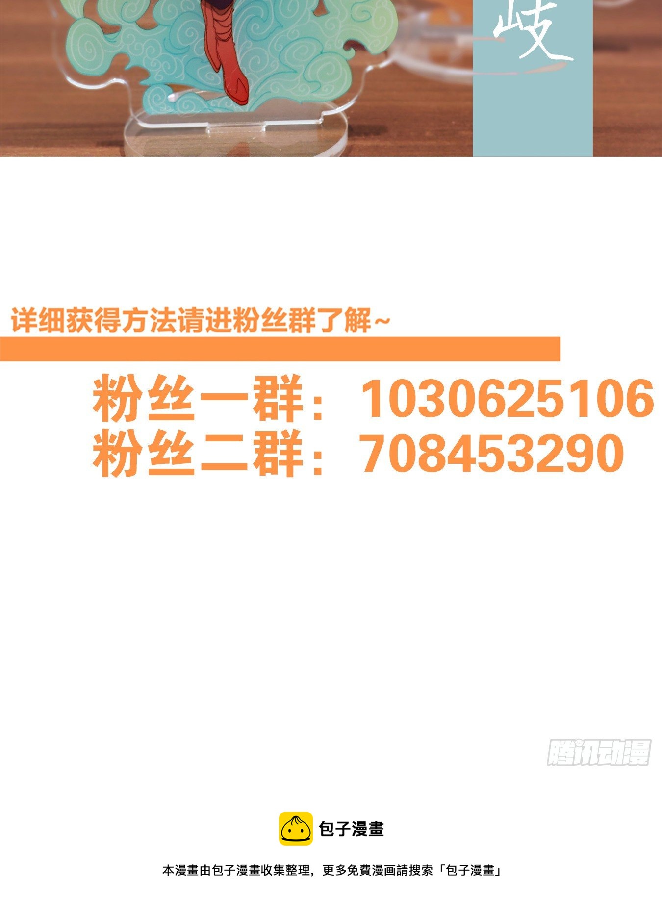 妖怪酒馆韩漫全集-第173话 摘星之梦（十二）无删减无遮挡章节图片 