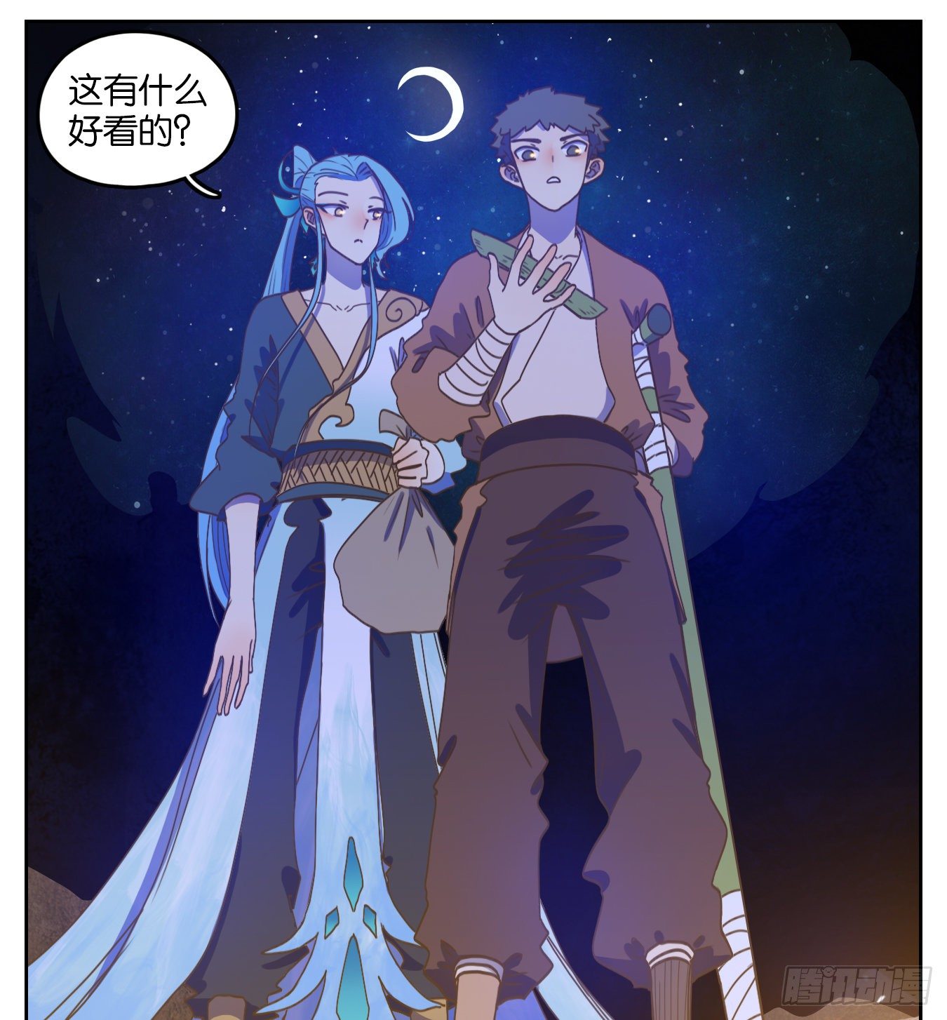 妖怪酒馆韩漫全集-第174话 摘星之梦（十三）无删减无遮挡章节图片 