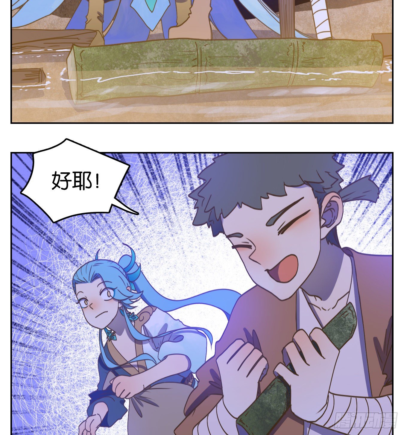 妖怪酒馆韩漫全集-第174话 摘星之梦（十三）无删减无遮挡章节图片 