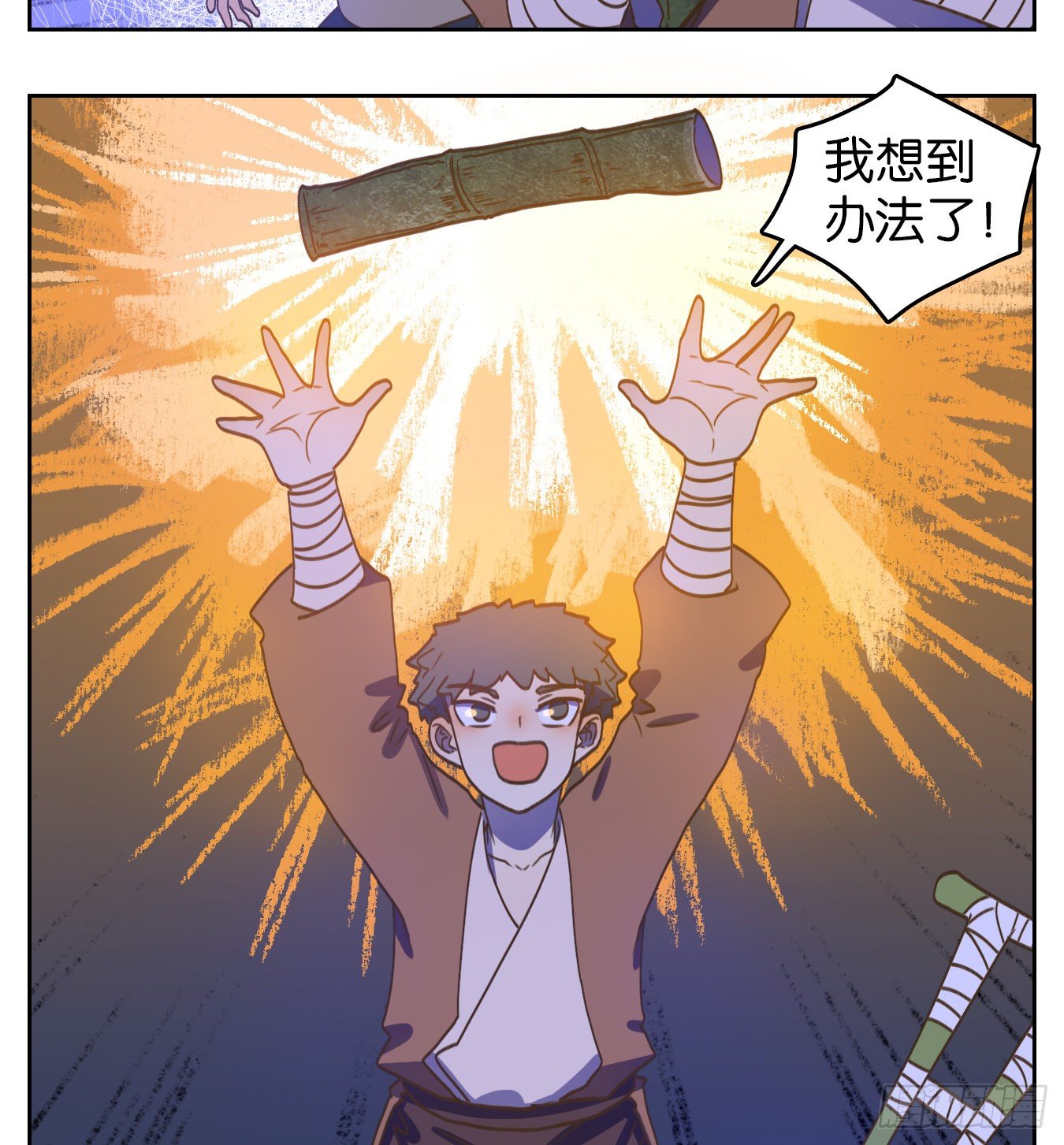 妖怪酒馆韩漫全集-第174话 摘星之梦（十三）无删减无遮挡章节图片 