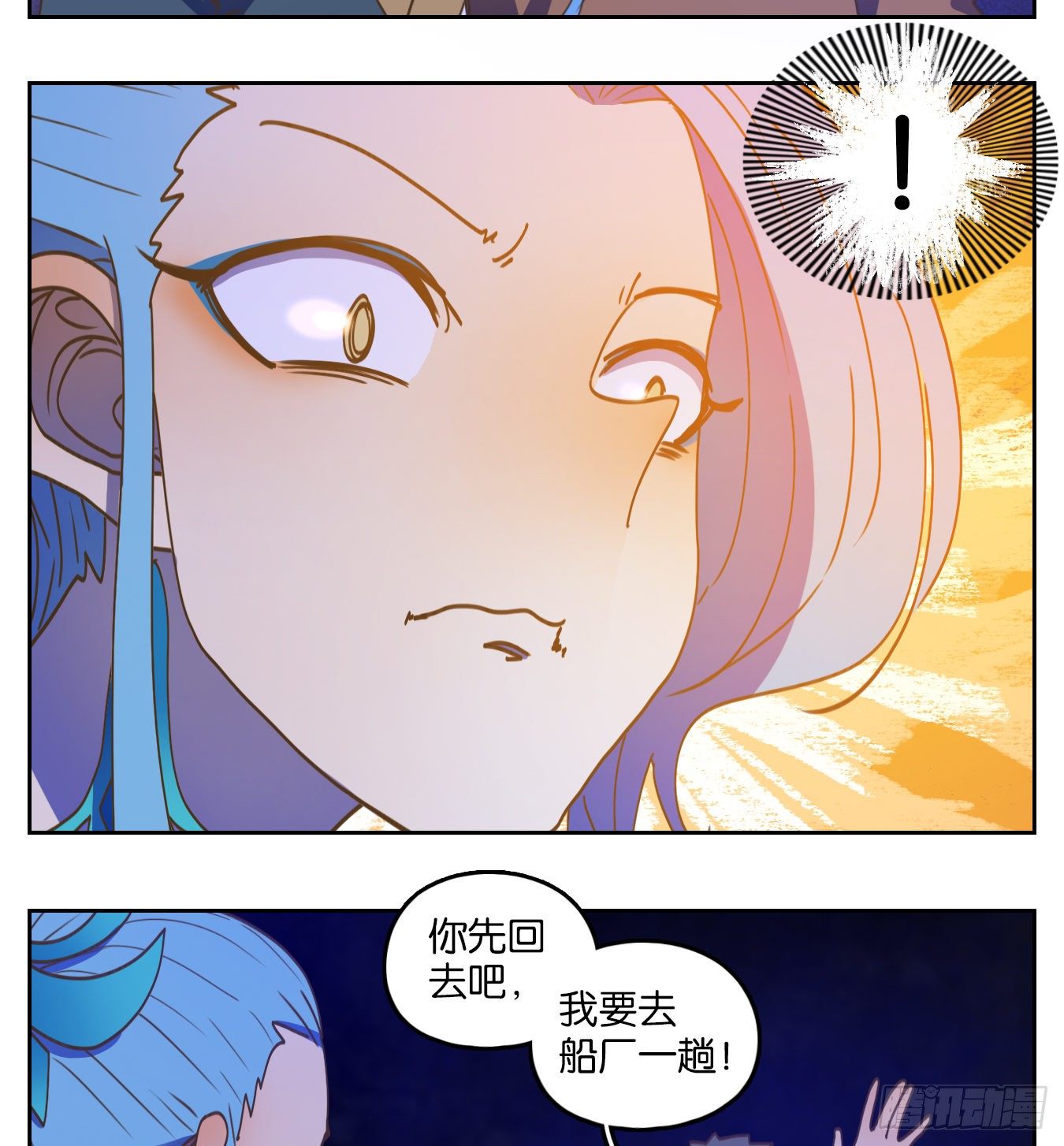妖怪酒馆韩漫全集-第174话 摘星之梦（十三）无删减无遮挡章节图片 