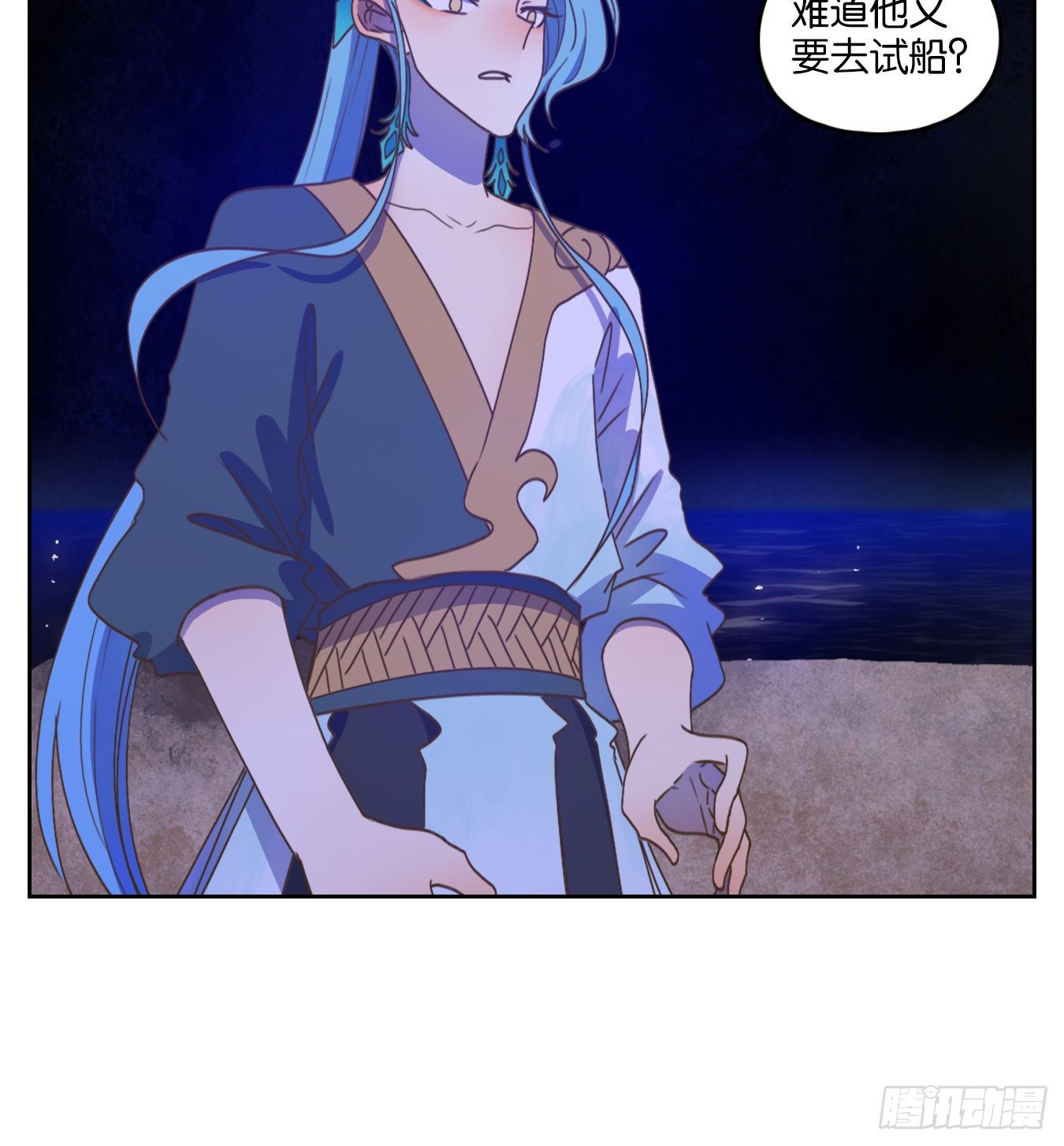 妖怪酒馆韩漫全集-第174话 摘星之梦（十三）无删减无遮挡章节图片 