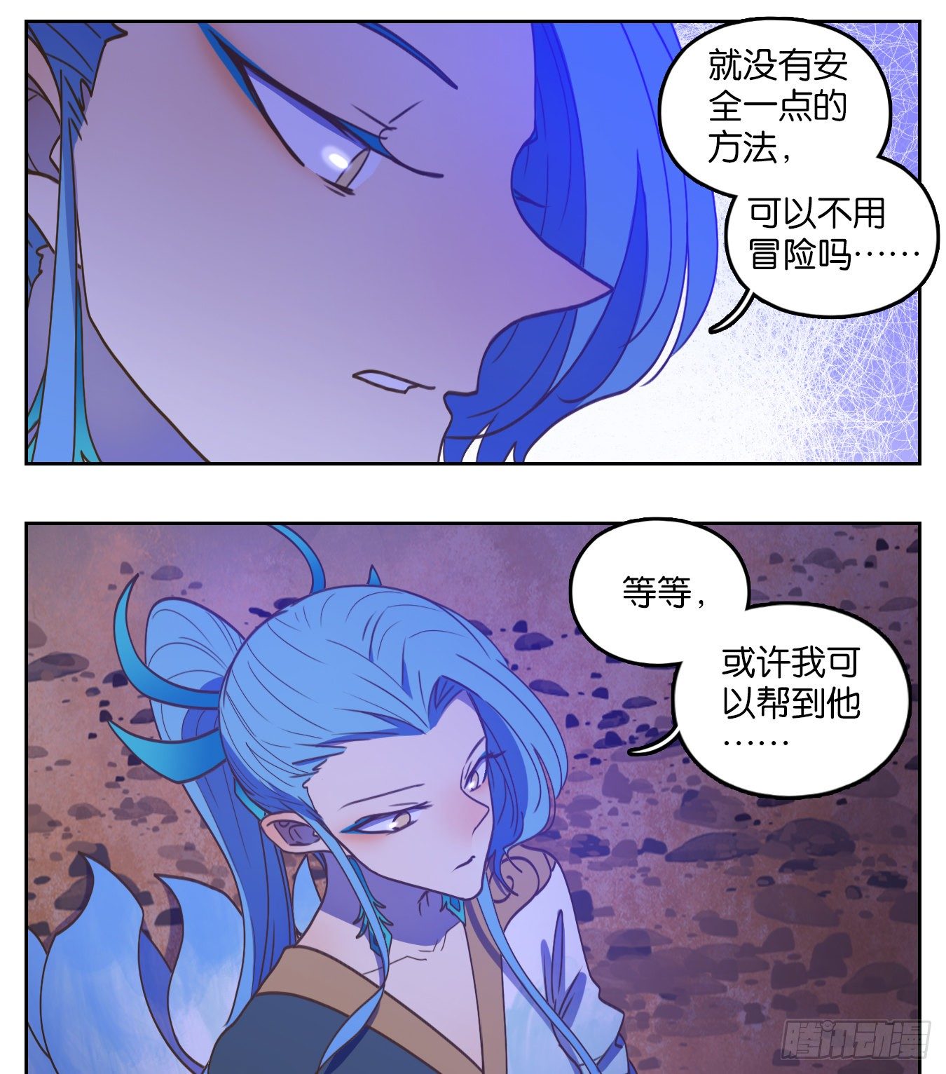 妖怪酒馆韩漫全集-第174话 摘星之梦（十三）无删减无遮挡章节图片 