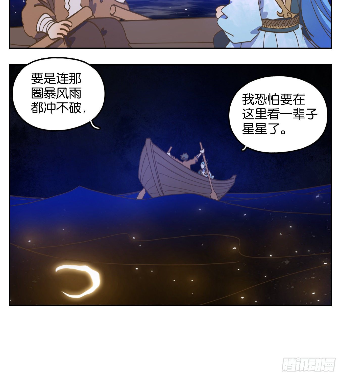 妖怪酒馆韩漫全集-第174话 摘星之梦（十三）无删减无遮挡章节图片 