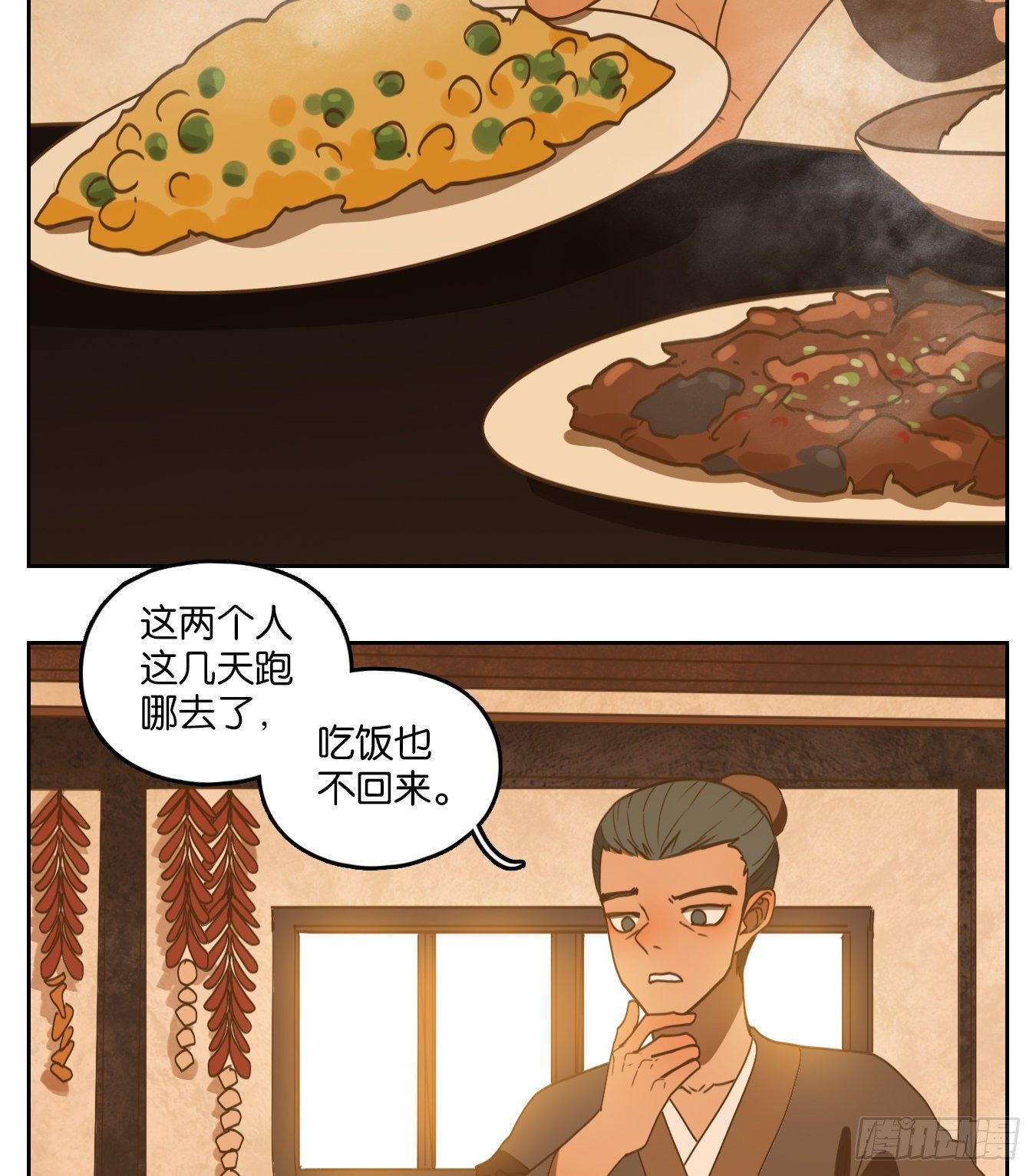 妖怪酒馆韩漫全集-第174话 摘星之梦（十三）无删减无遮挡章节图片 