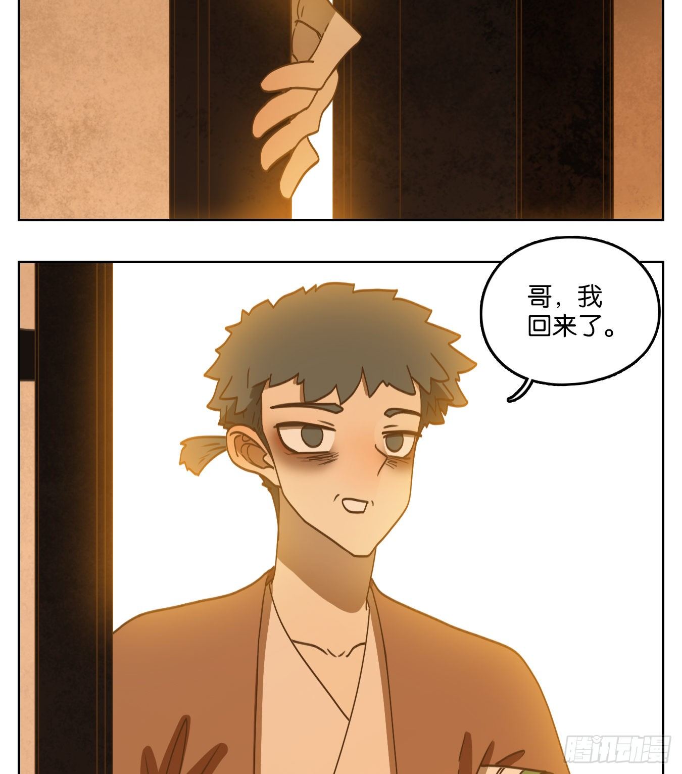 妖怪酒馆韩漫全集-第174话 摘星之梦（十三）无删减无遮挡章节图片 
