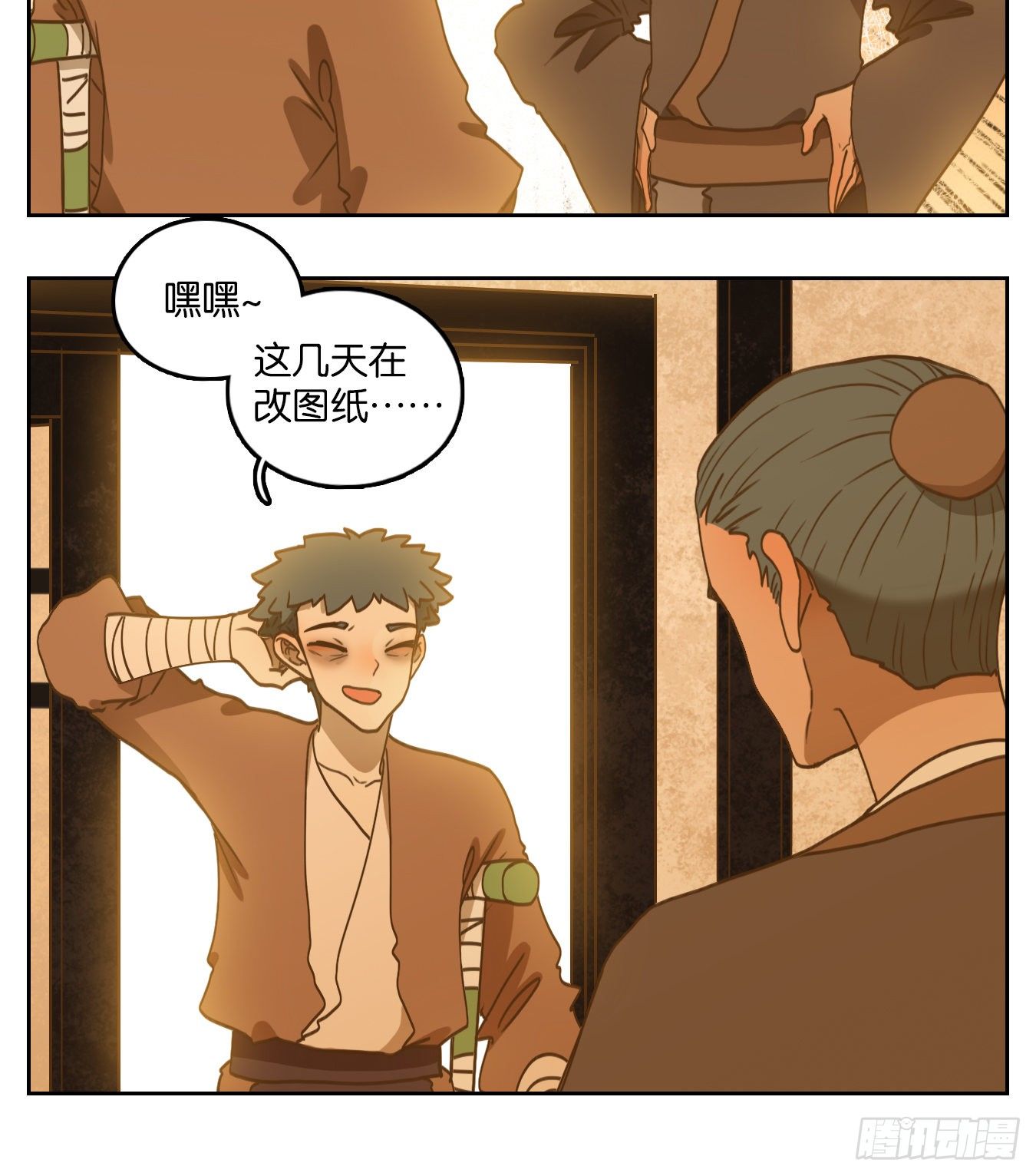 妖怪酒馆韩漫全集-第174话 摘星之梦（十三）无删减无遮挡章节图片 