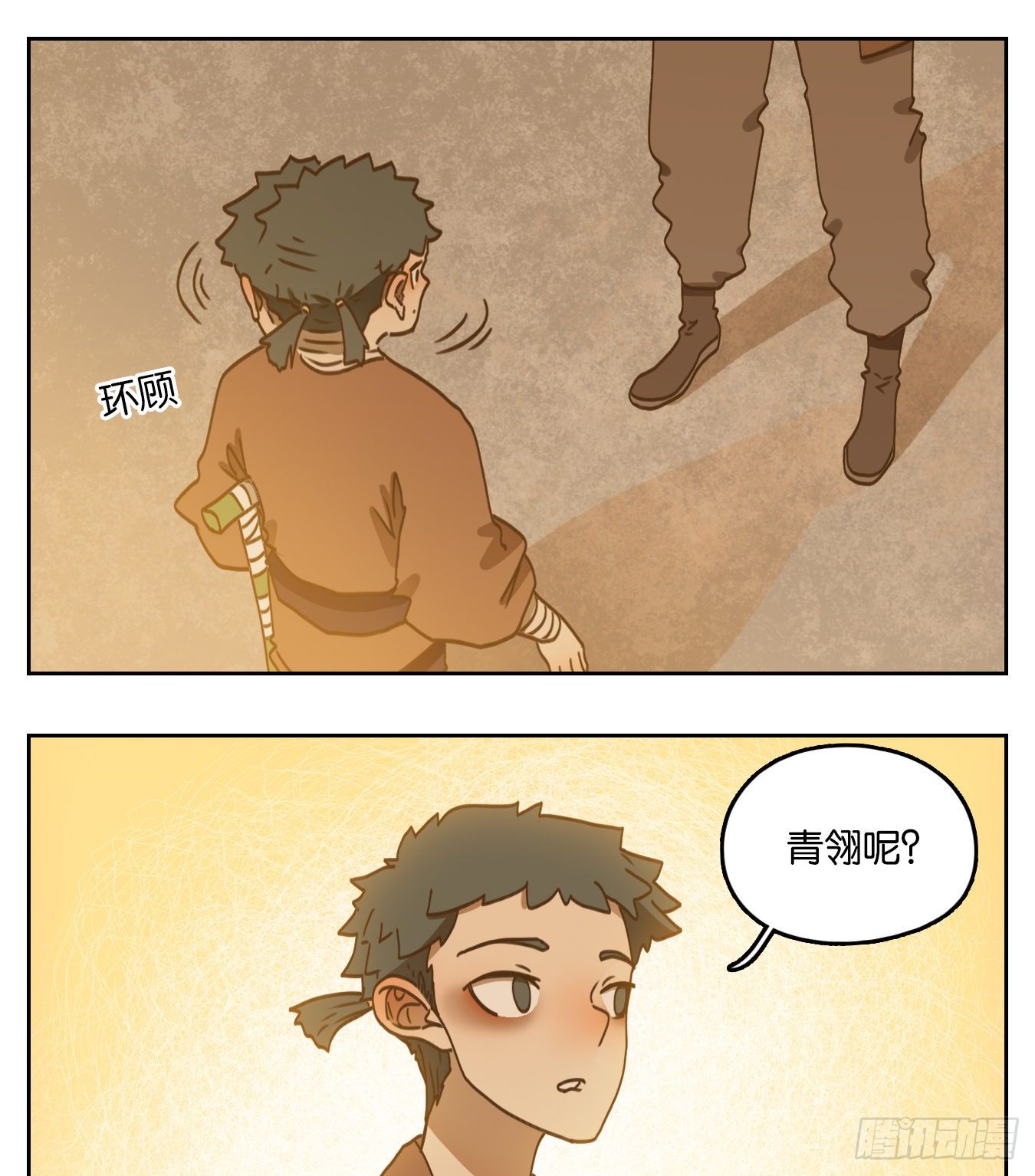 妖怪酒馆韩漫全集-第174话 摘星之梦（十三）无删减无遮挡章节图片 