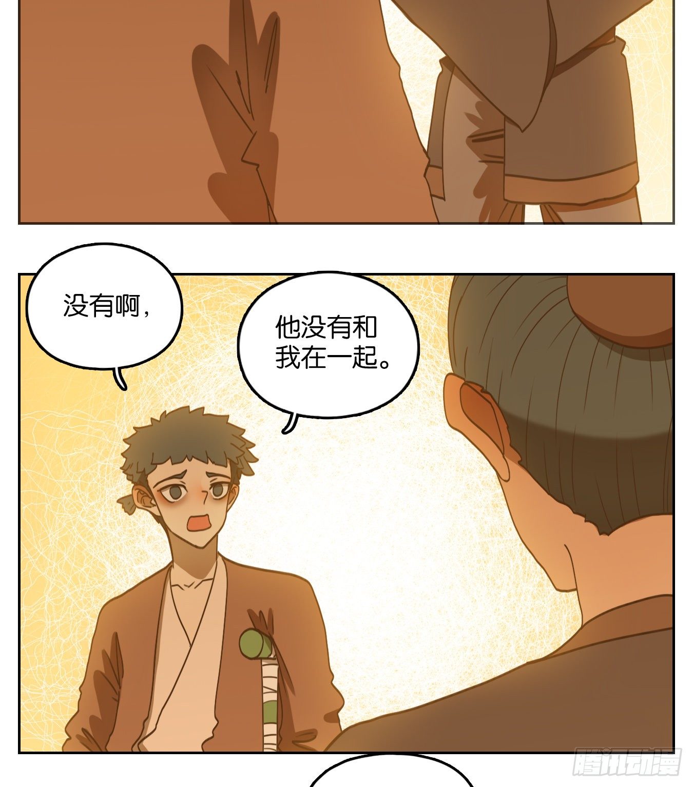 妖怪酒馆韩漫全集-第174话 摘星之梦（十三）无删减无遮挡章节图片 