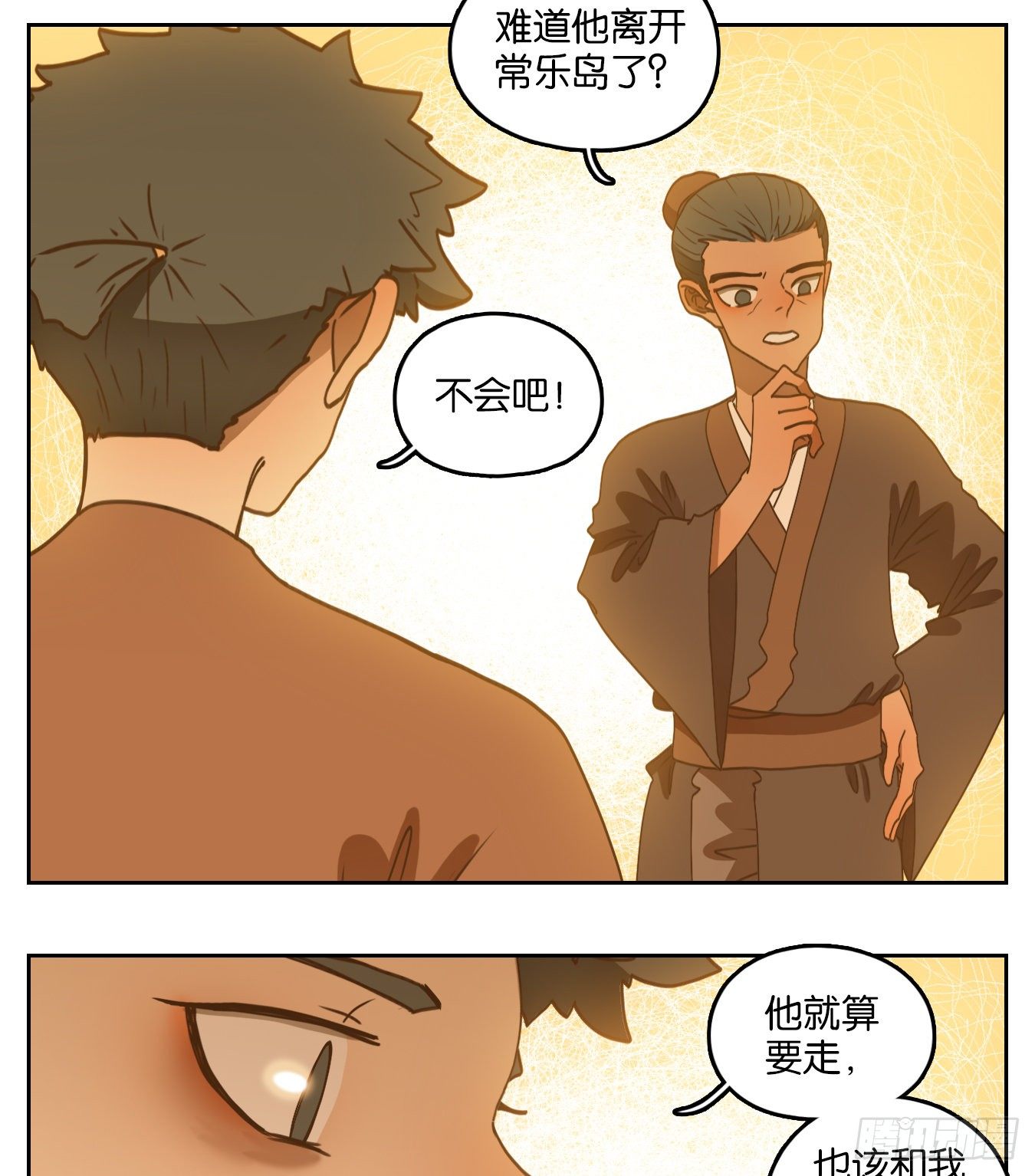 妖怪酒馆韩漫全集-第174话 摘星之梦（十三）无删减无遮挡章节图片 