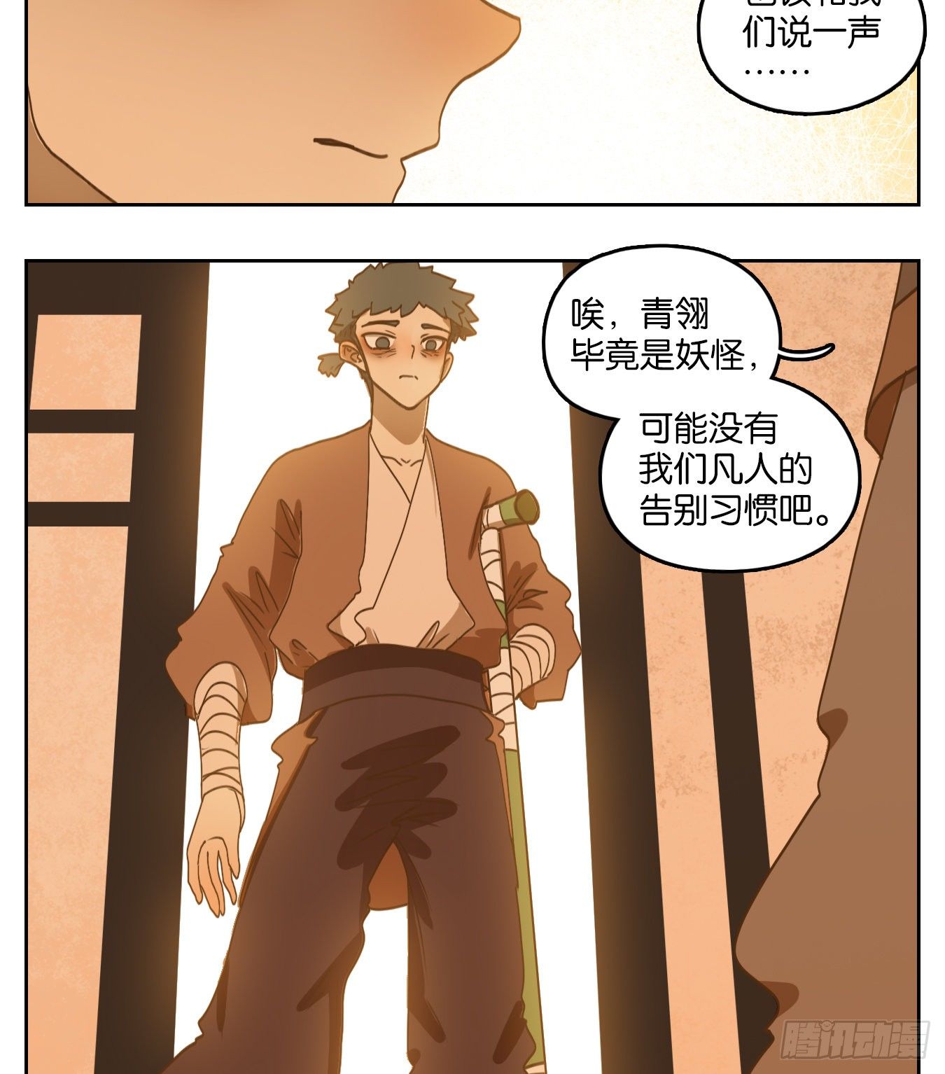 妖怪酒馆韩漫全集-第174话 摘星之梦（十三）无删减无遮挡章节图片 