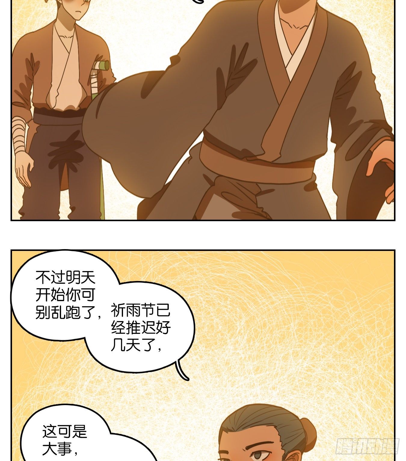 妖怪酒馆韩漫全集-第174话 摘星之梦（十三）无删减无遮挡章节图片 