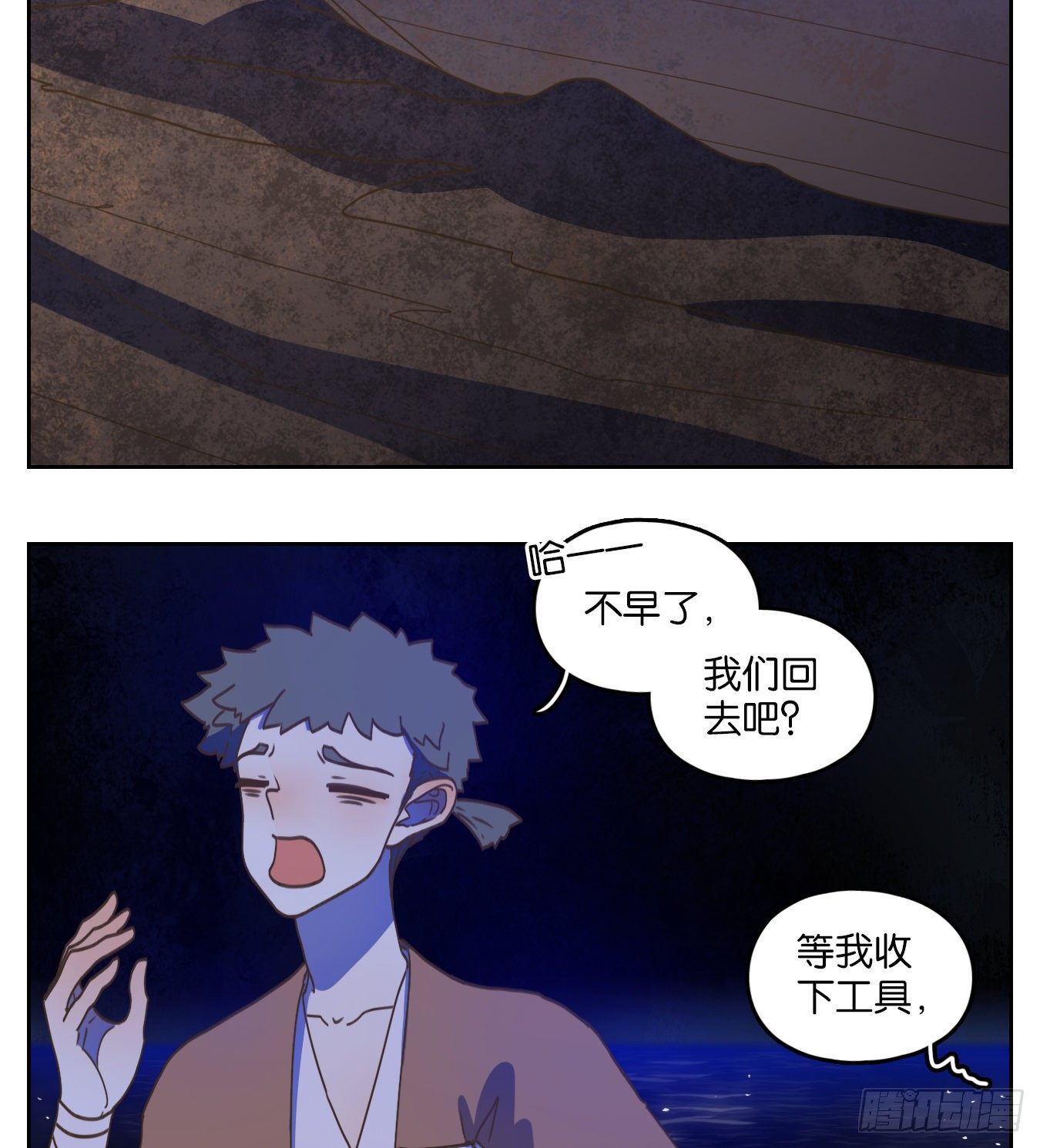 妖怪酒馆韩漫全集-第174话 摘星之梦（十三）无删减无遮挡章节图片 