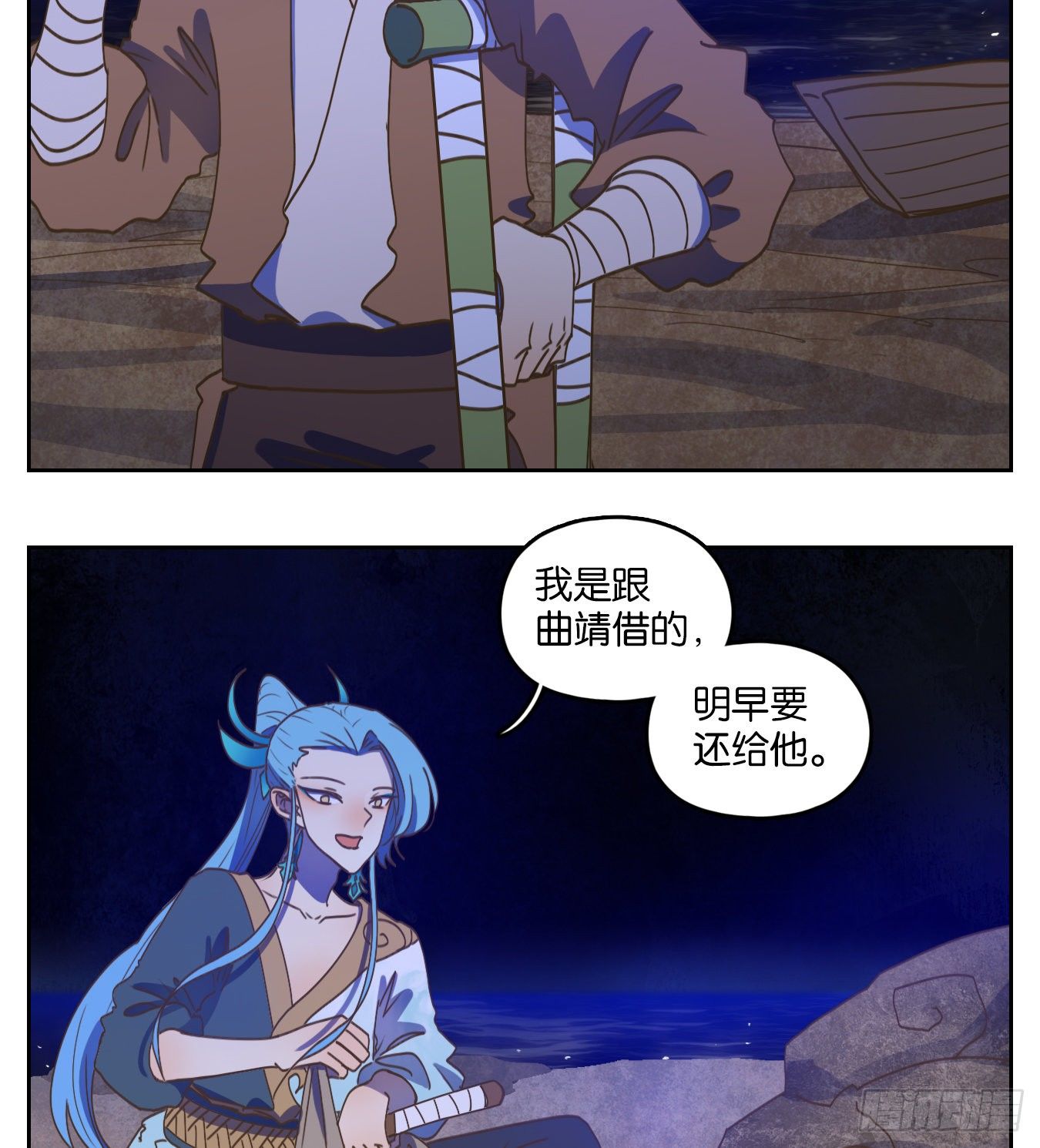 妖怪酒馆韩漫全集-第174话 摘星之梦（十三）无删减无遮挡章节图片 
