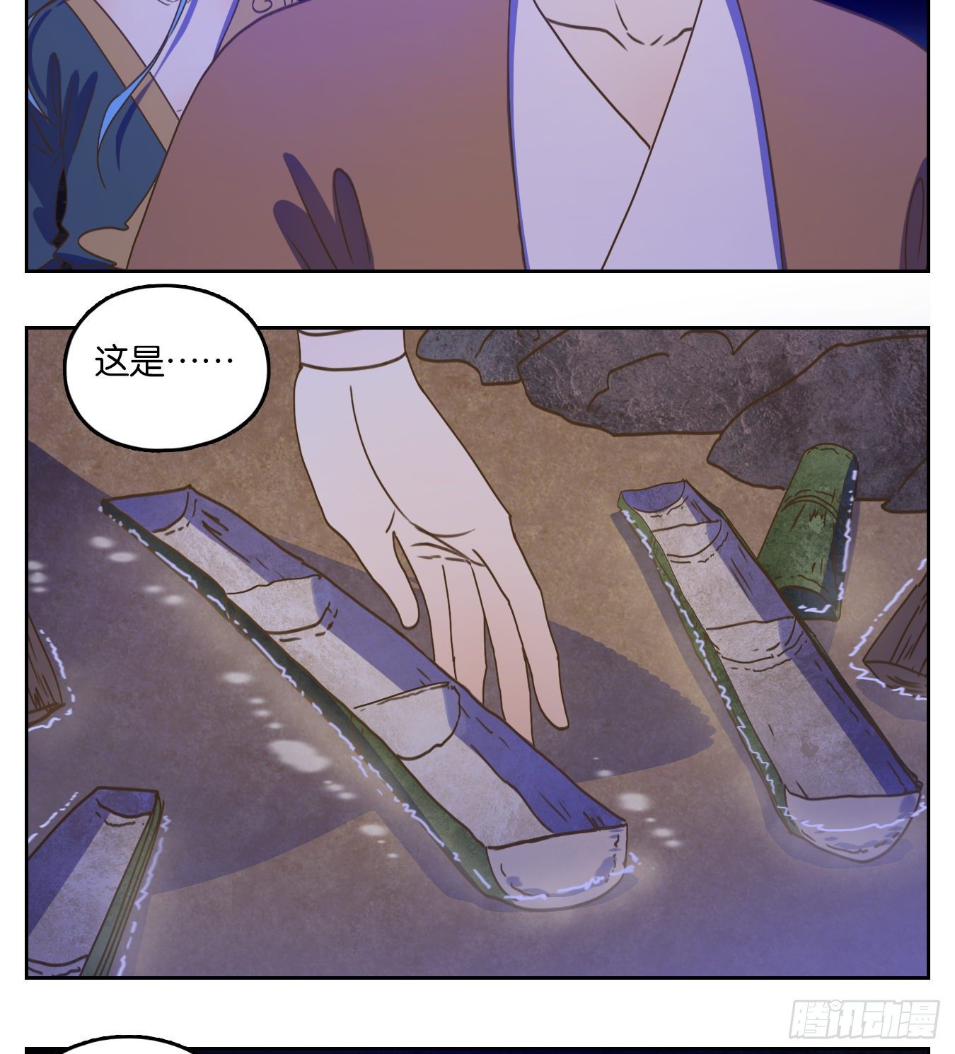 妖怪酒馆韩漫全集-第174话 摘星之梦（十三）无删减无遮挡章节图片 