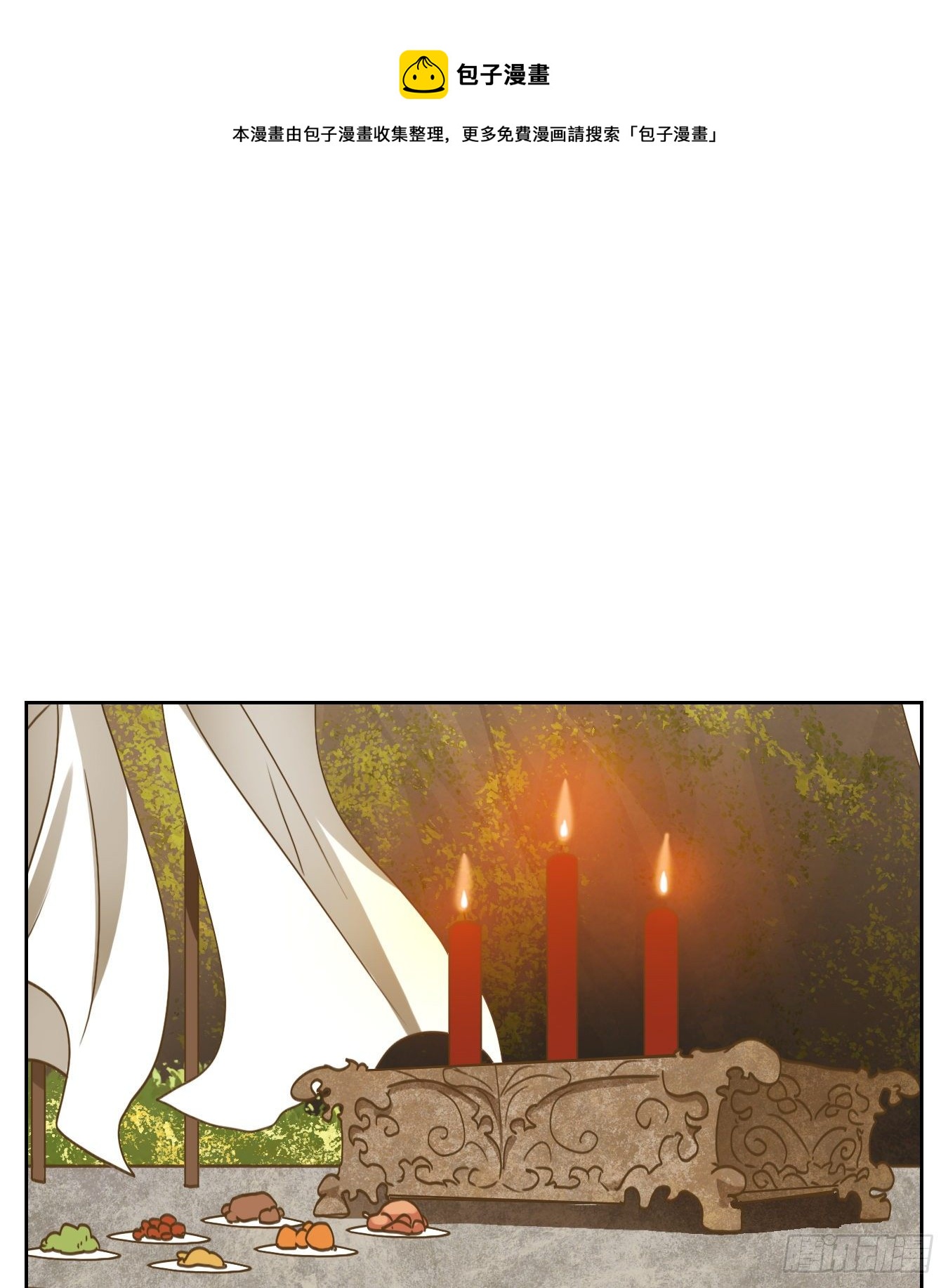 妖怪酒馆韩漫全集-第175话 摘星之梦（十四）无删减无遮挡章节图片 