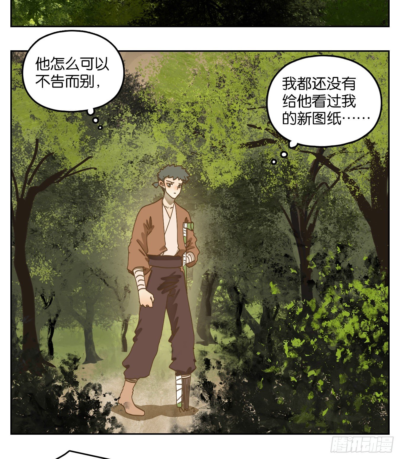 妖怪酒馆韩漫全集-第175话 摘星之梦（十四）无删减无遮挡章节图片 