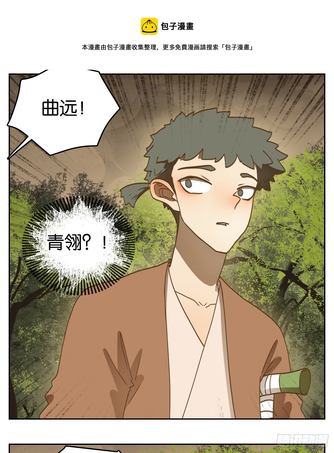 妖怪酒馆韩漫全集-第175话 摘星之梦（十四）无删减无遮挡章节图片 