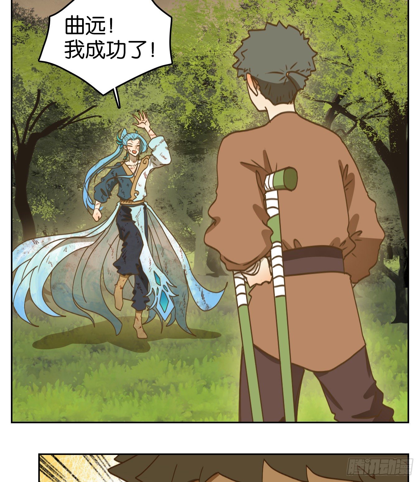 妖怪酒馆韩漫全集-第175话 摘星之梦（十四）无删减无遮挡章节图片 