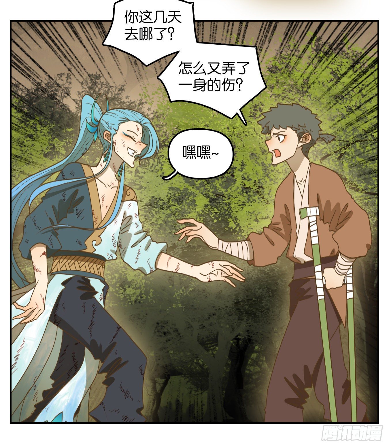 妖怪酒馆韩漫全集-第175话 摘星之梦（十四）无删减无遮挡章节图片 