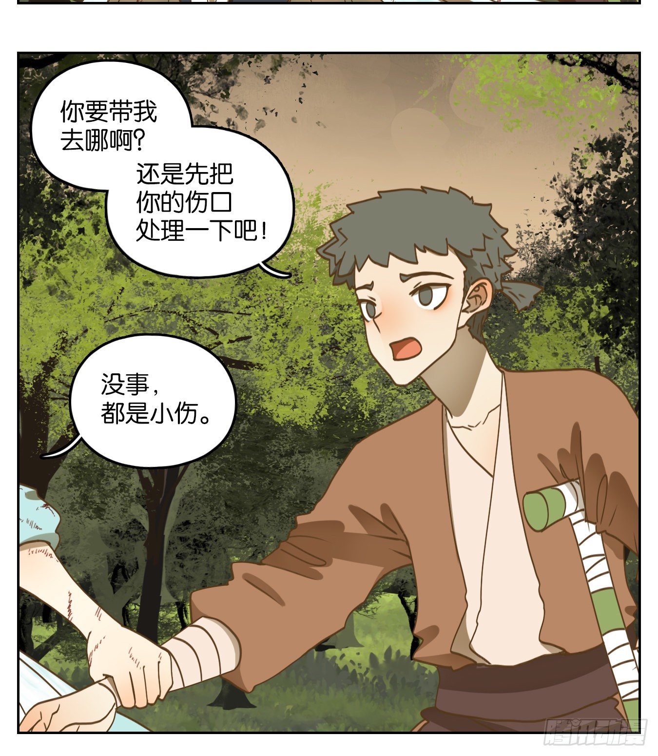 妖怪酒馆韩漫全集-第175话 摘星之梦（十四）无删减无遮挡章节图片 