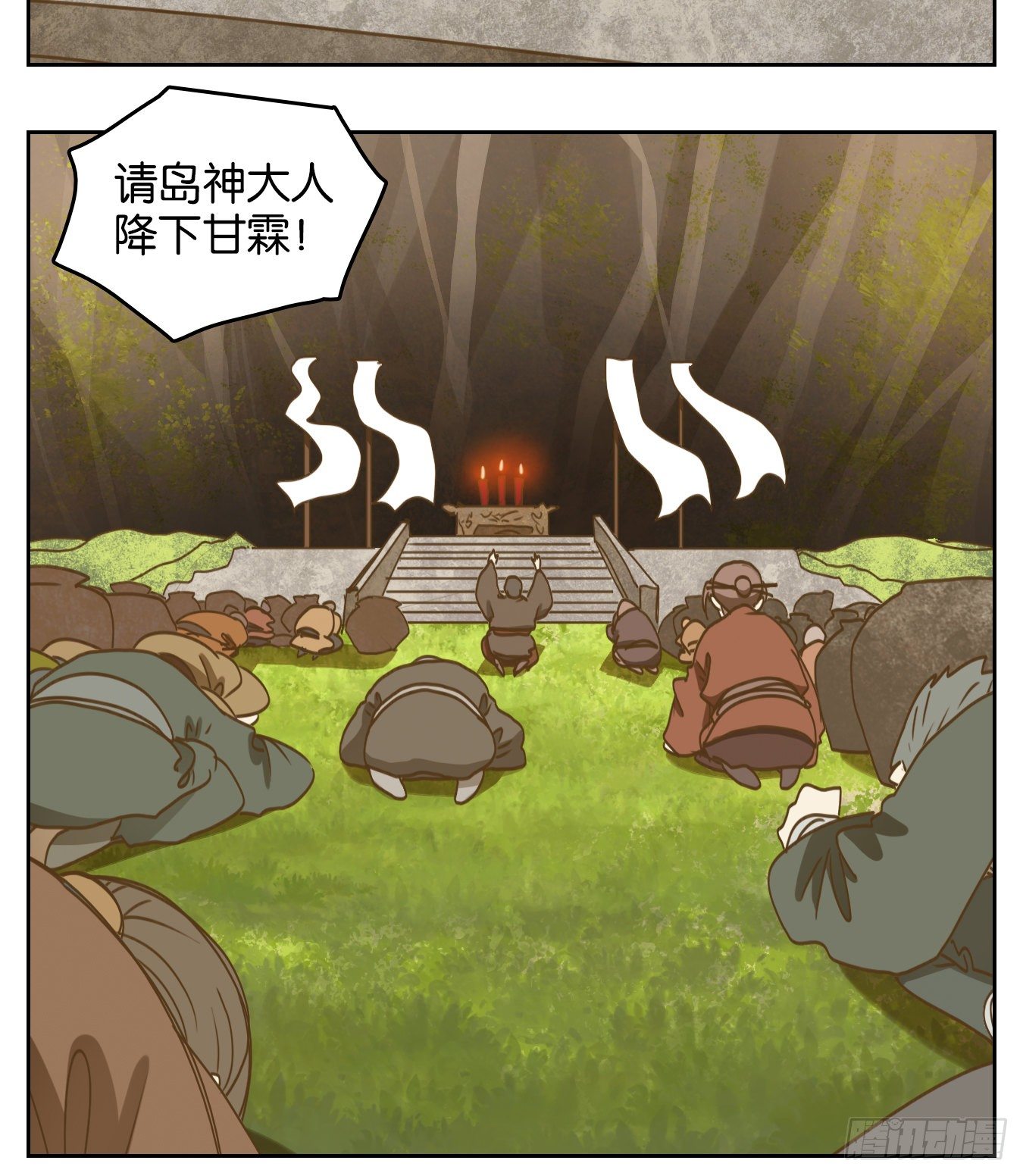 妖怪酒馆韩漫全集-第175话 摘星之梦（十四）无删减无遮挡章节图片 