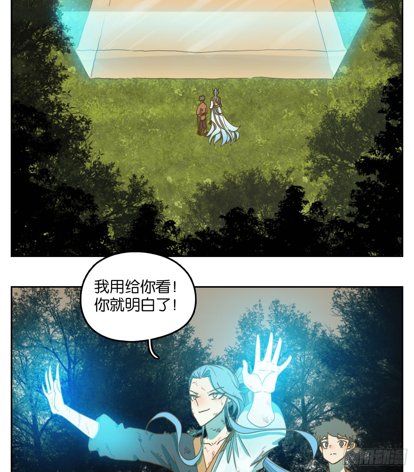 妖怪酒馆韩漫全集-第175话 摘星之梦（十四）无删减无遮挡章节图片 
