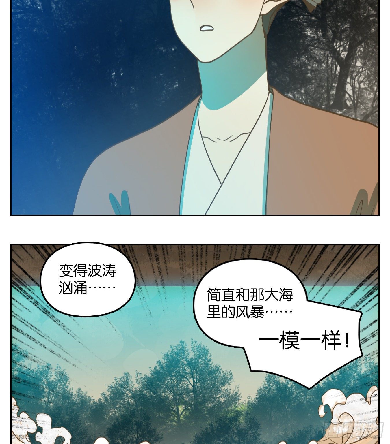 妖怪酒馆韩漫全集-第175话 摘星之梦（十四）无删减无遮挡章节图片 