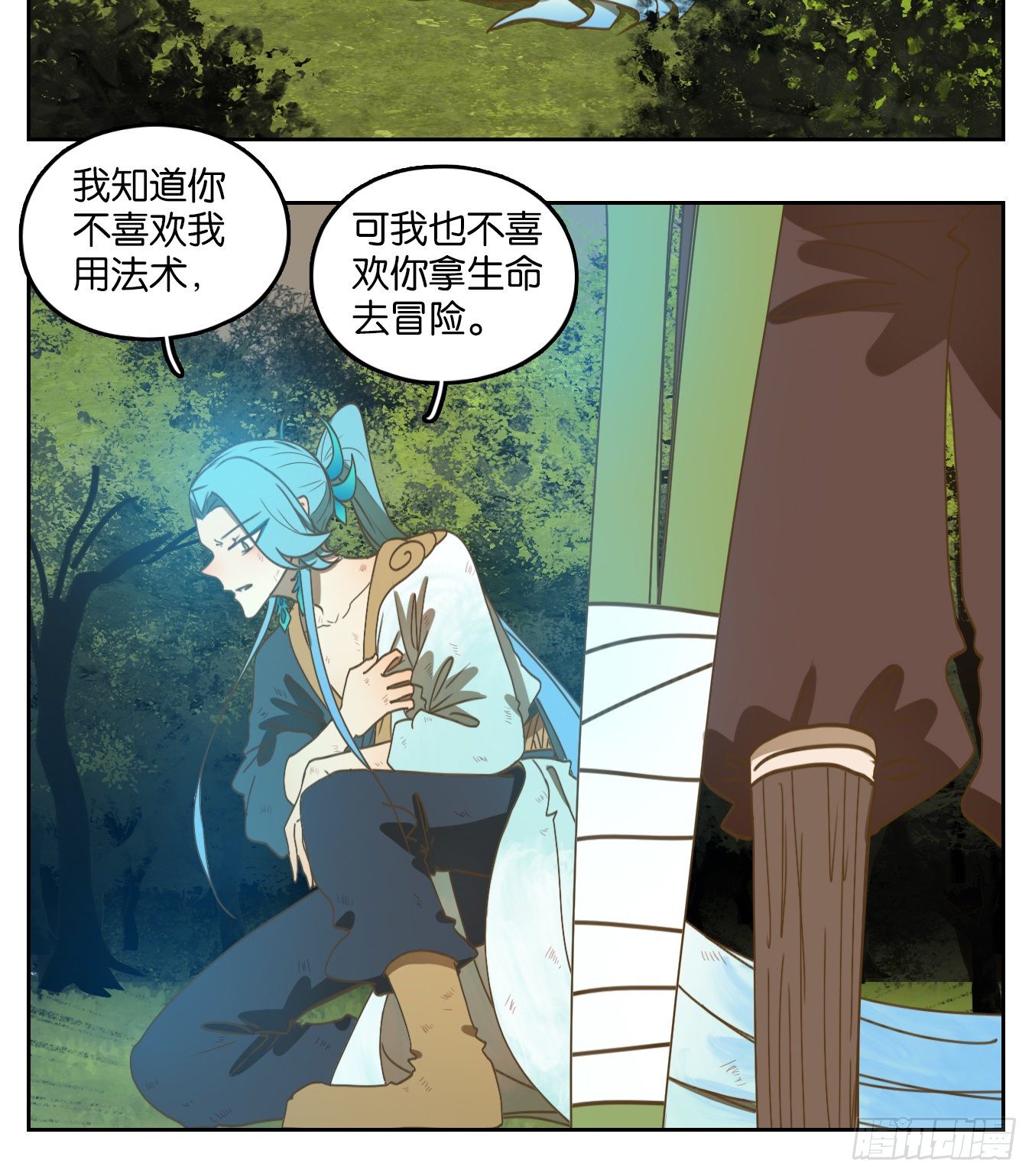 妖怪酒馆韩漫全集-第175话 摘星之梦（十四）无删减无遮挡章节图片 