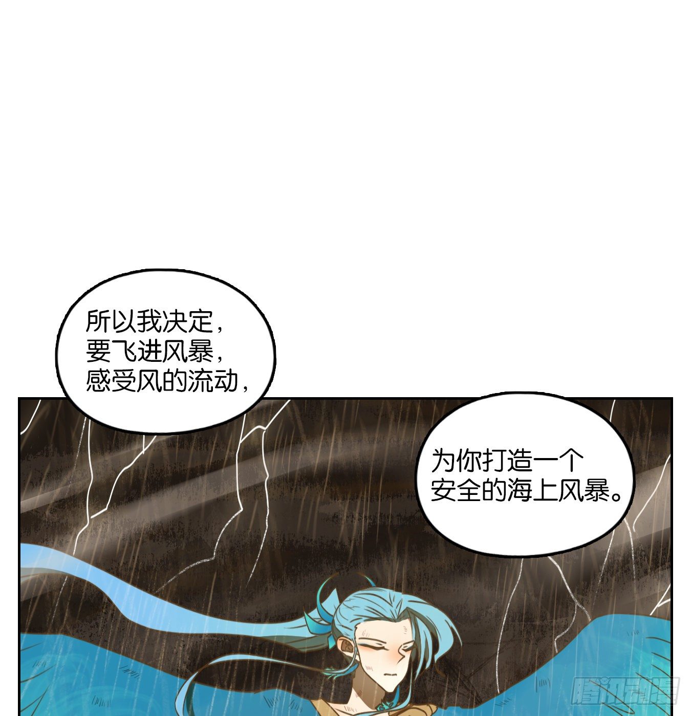 妖怪酒馆韩漫全集-第175话 摘星之梦（十四）无删减无遮挡章节图片 