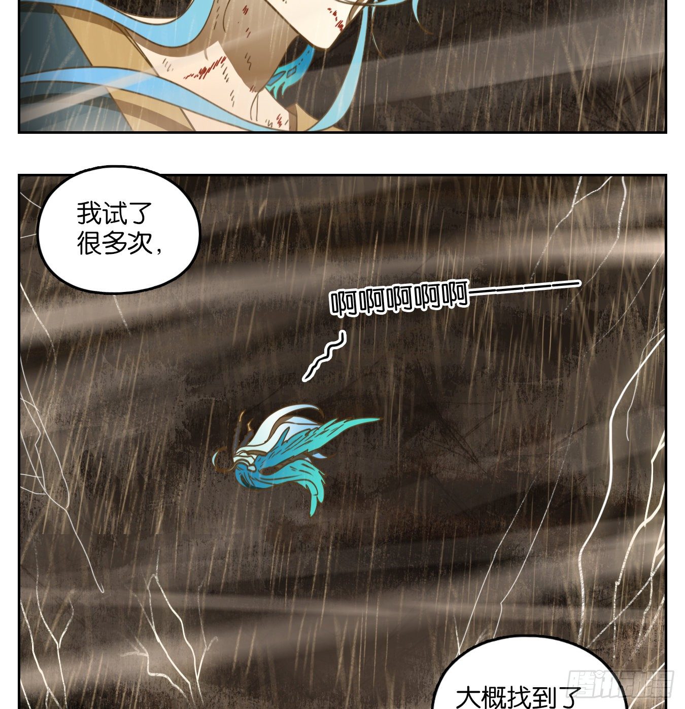 妖怪酒馆韩漫全集-第175话 摘星之梦（十四）无删减无遮挡章节图片 