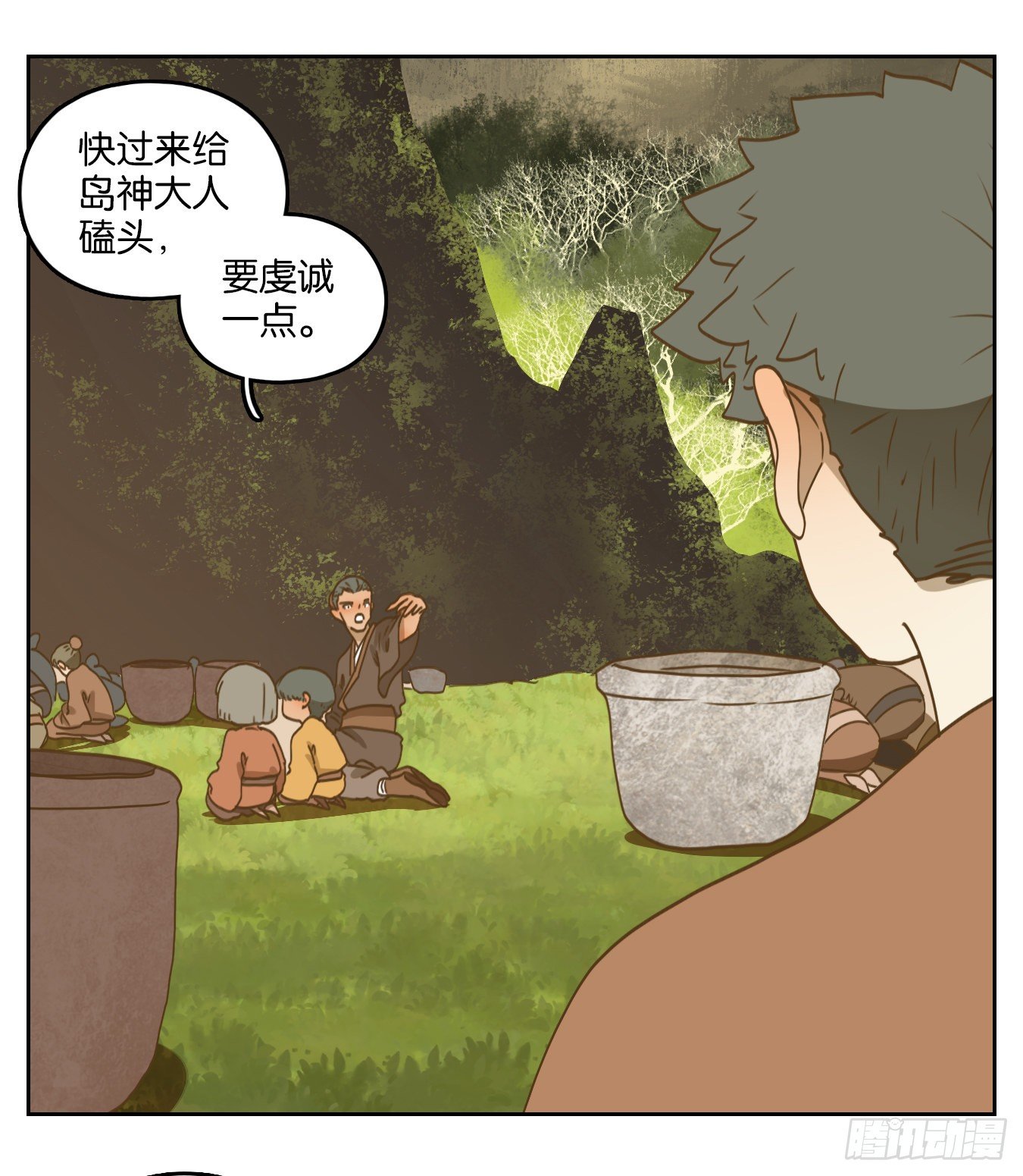 妖怪酒馆韩漫全集-第175话 摘星之梦（十四）无删减无遮挡章节图片 
