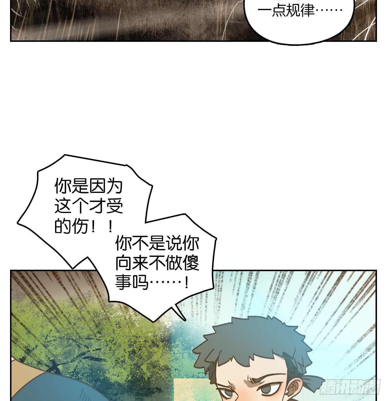 妖怪酒馆韩漫全集-第175话 摘星之梦（十四）无删减无遮挡章节图片 