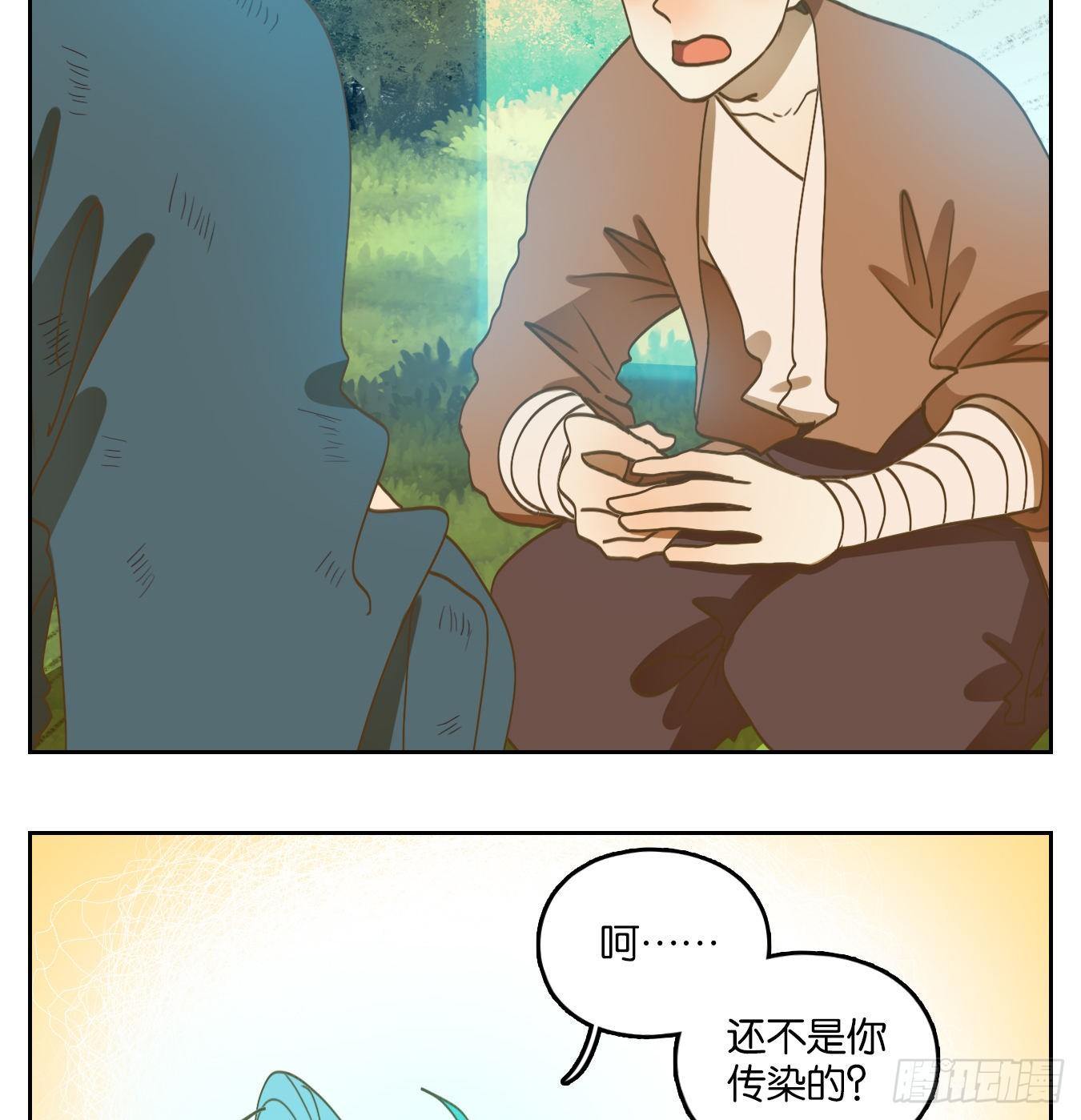 妖怪酒馆韩漫全集-第175话 摘星之梦（十四）无删减无遮挡章节图片 