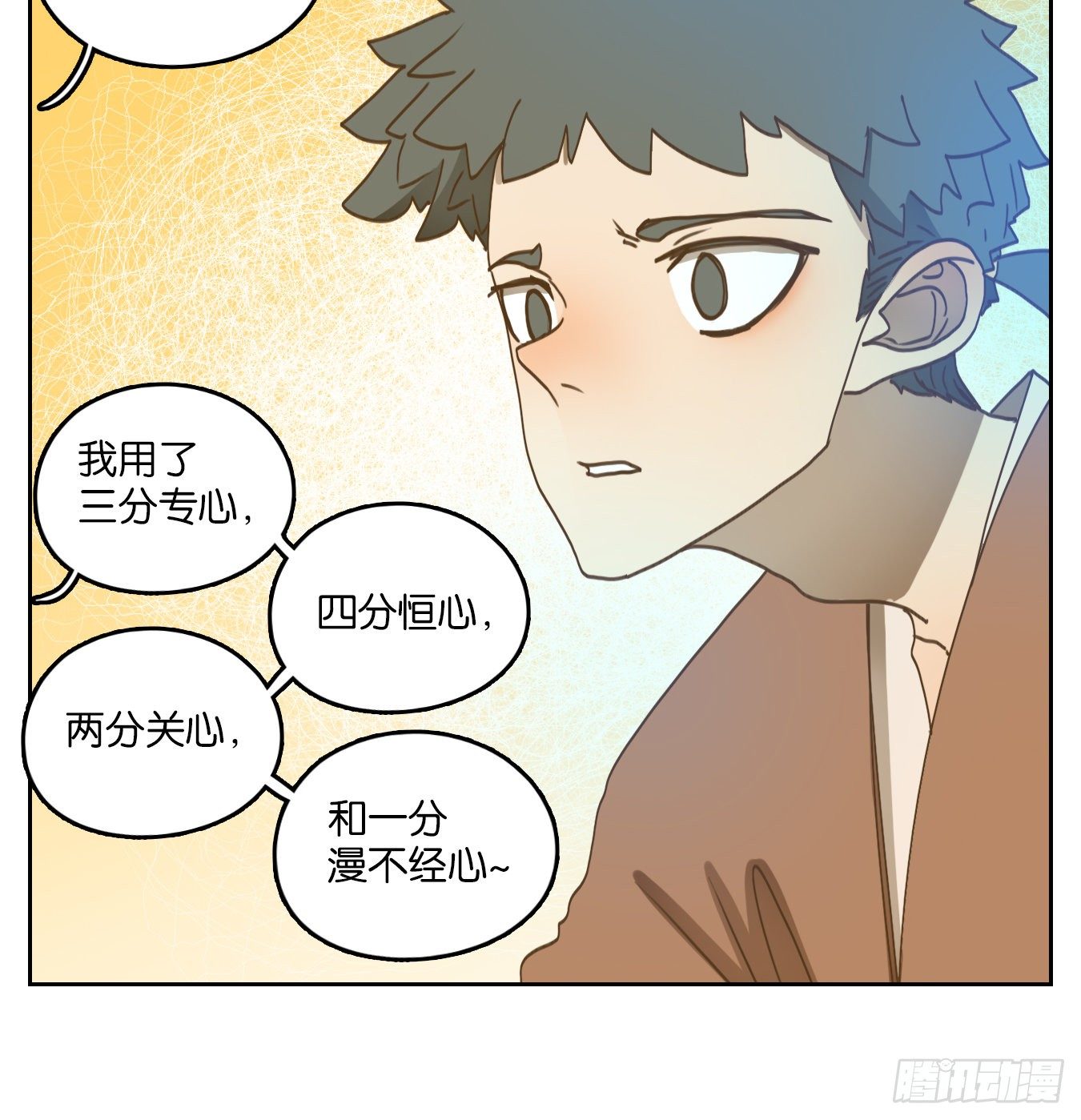 妖怪酒馆韩漫全集-第175话 摘星之梦（十四）无删减无遮挡章节图片 