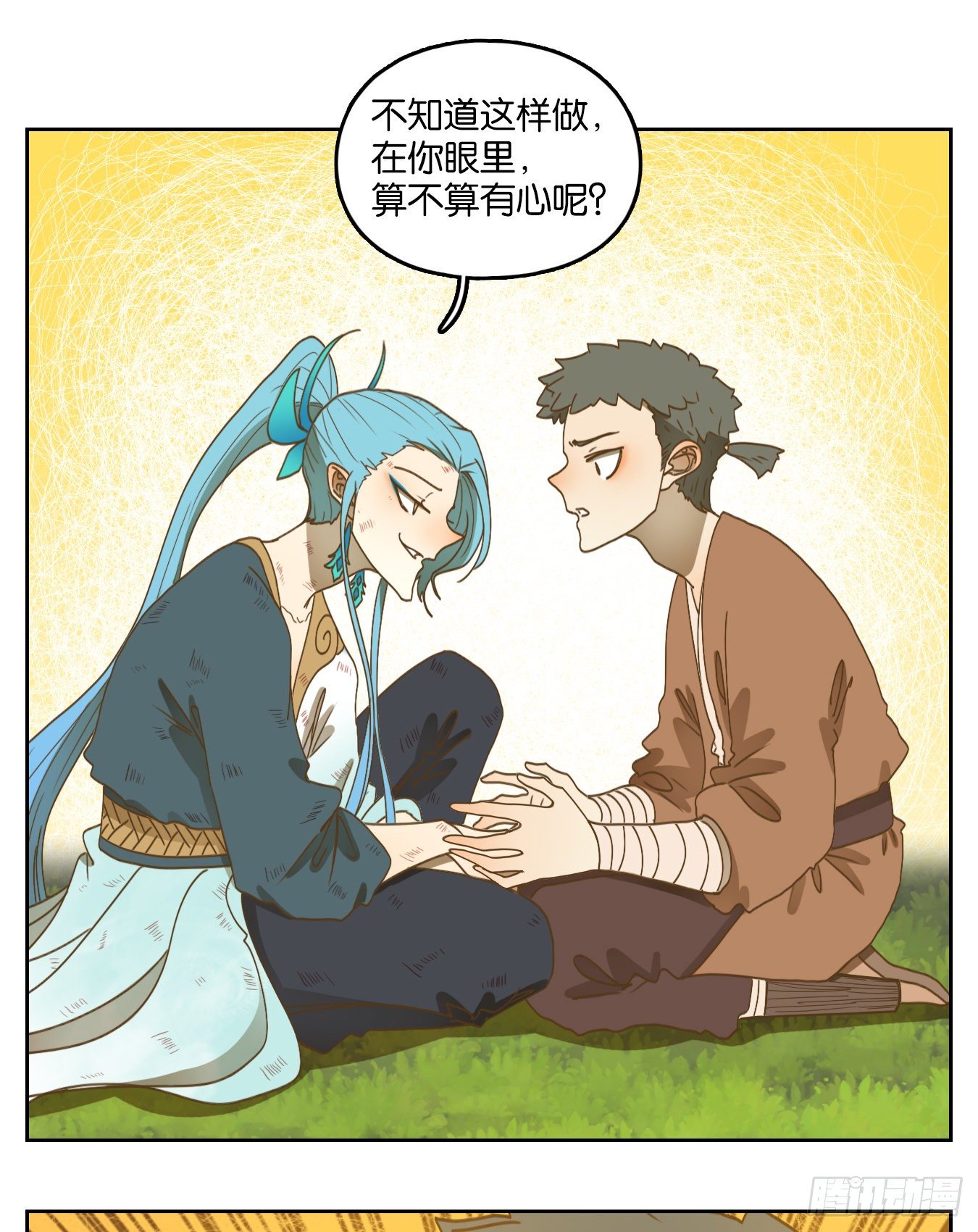 妖怪酒馆韩漫全集-第175话 摘星之梦（十四）无删减无遮挡章节图片 