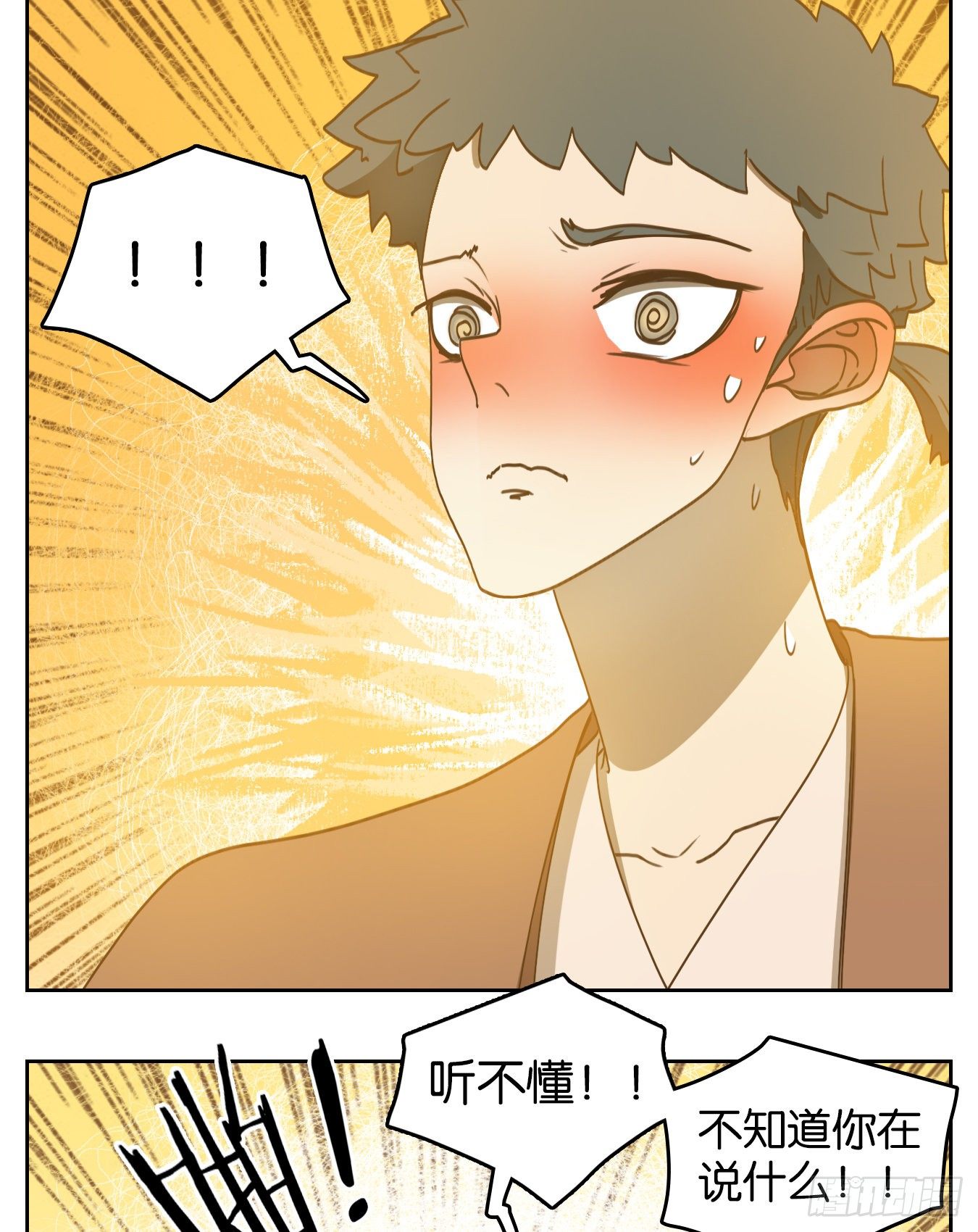 妖怪酒馆韩漫全集-第175话 摘星之梦（十四）无删减无遮挡章节图片 