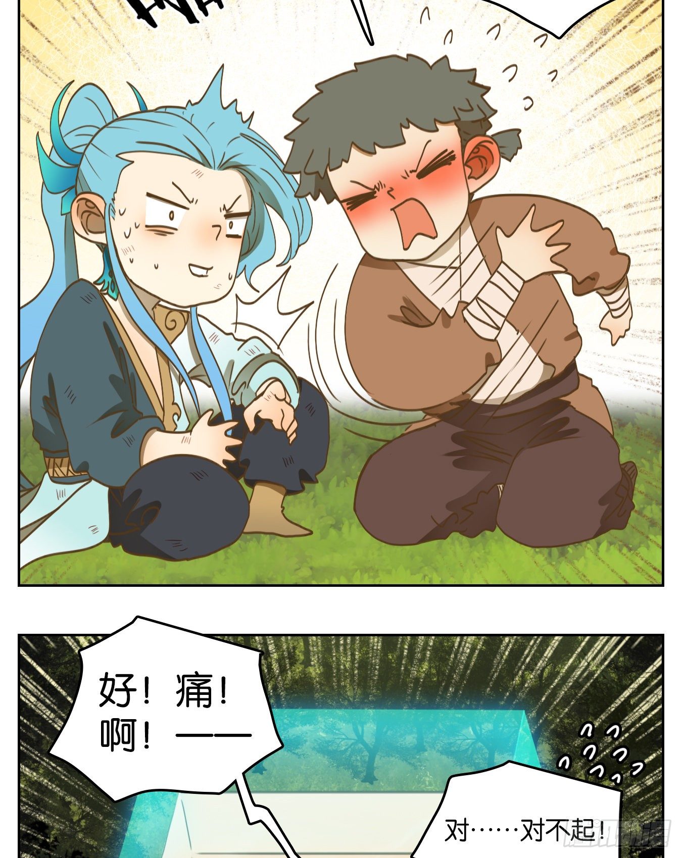 妖怪酒馆韩漫全集-第175话 摘星之梦（十四）无删减无遮挡章节图片 
