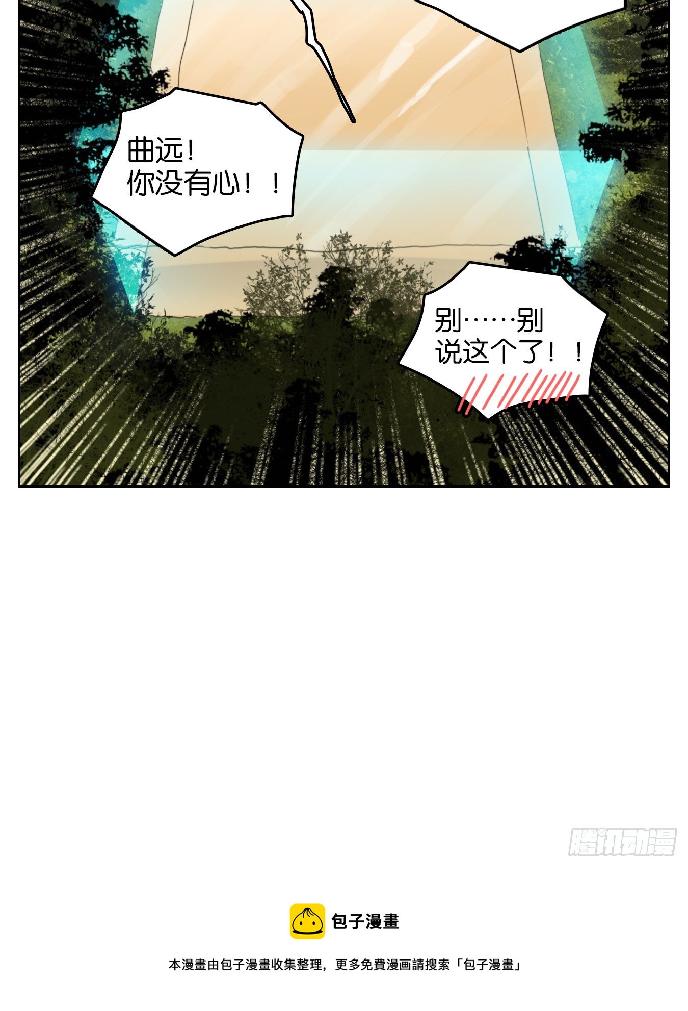 妖怪酒馆韩漫全集-第175话 摘星之梦（十四）无删减无遮挡章节图片 