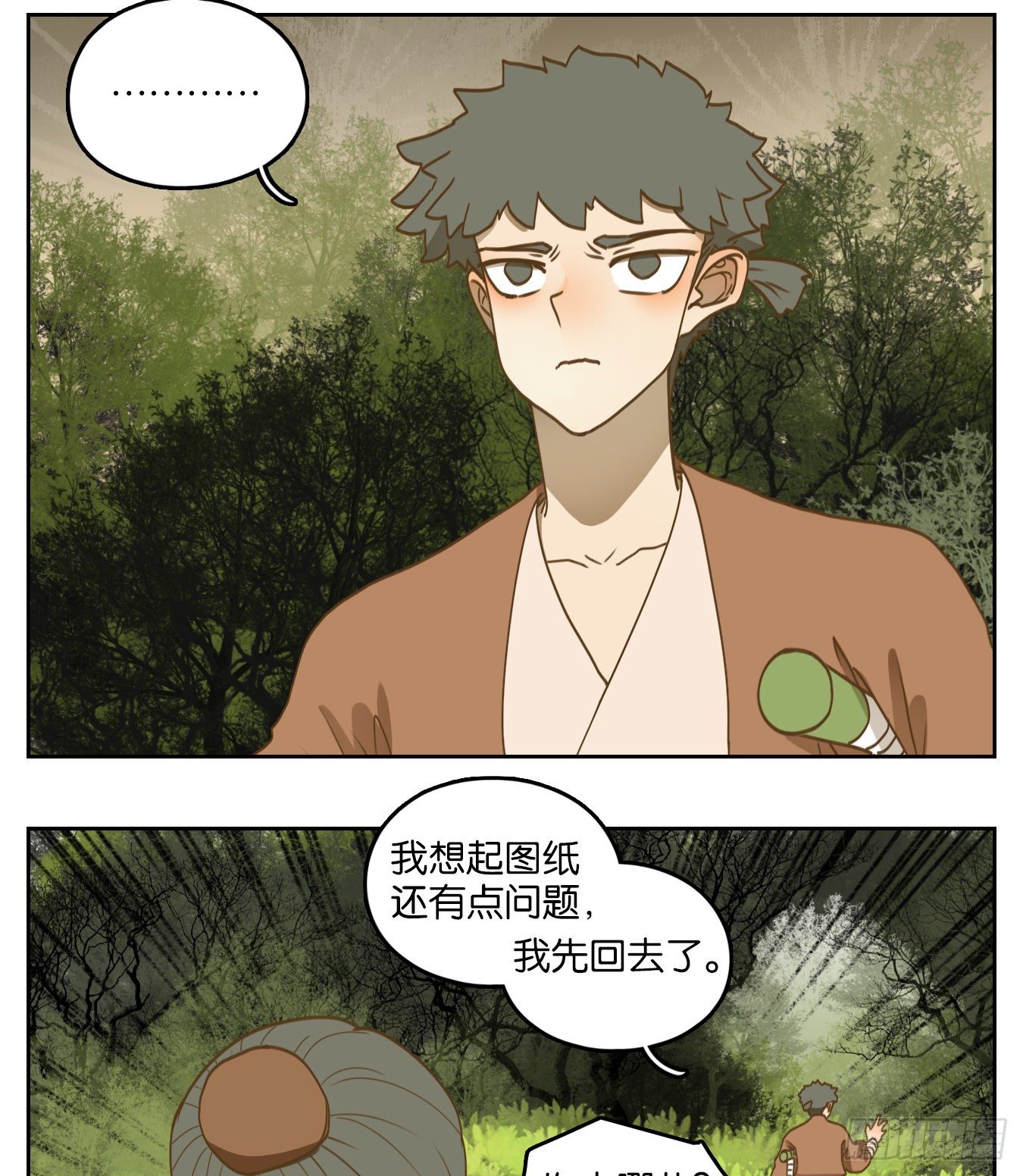 妖怪酒馆韩漫全集-第175话 摘星之梦（十四）无删减无遮挡章节图片 