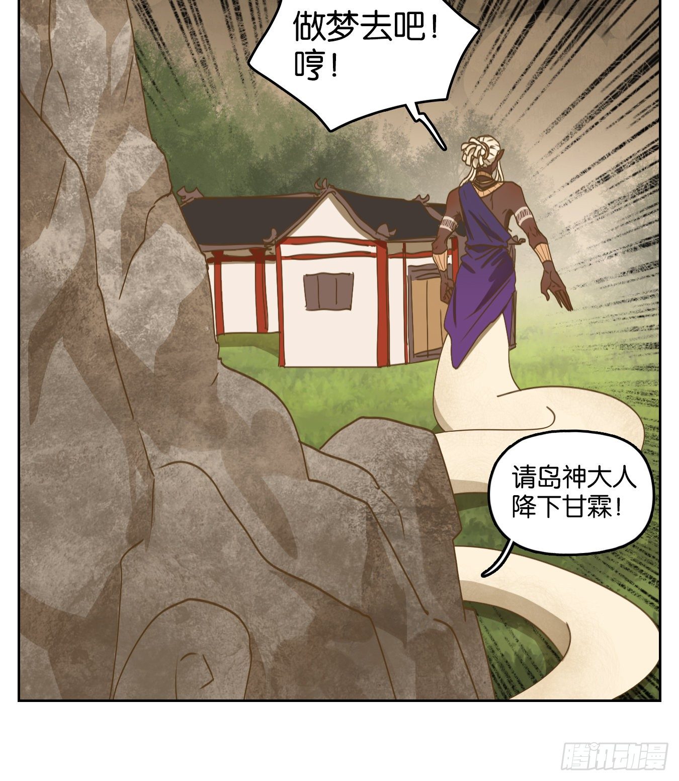 妖怪酒馆韩漫全集-第175话 摘星之梦（十四）无删减无遮挡章节图片 