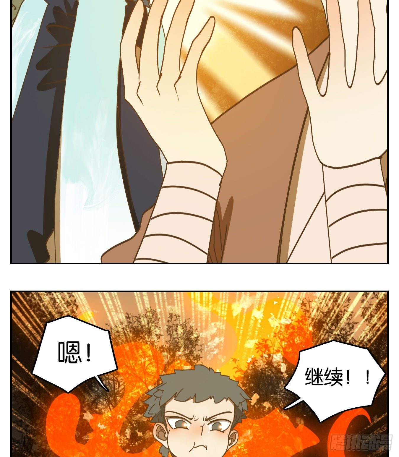 妖怪酒馆韩漫全集-第176话 摘星之梦（十五）无删减无遮挡章节图片 