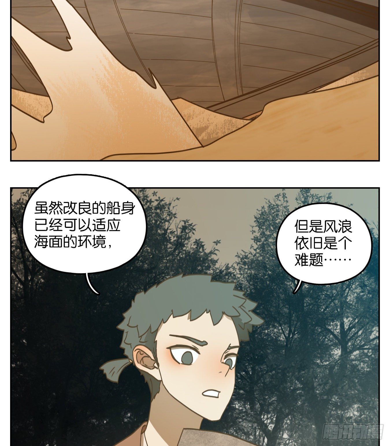 妖怪酒馆韩漫全集-第176话 摘星之梦（十五）无删减无遮挡章节图片 