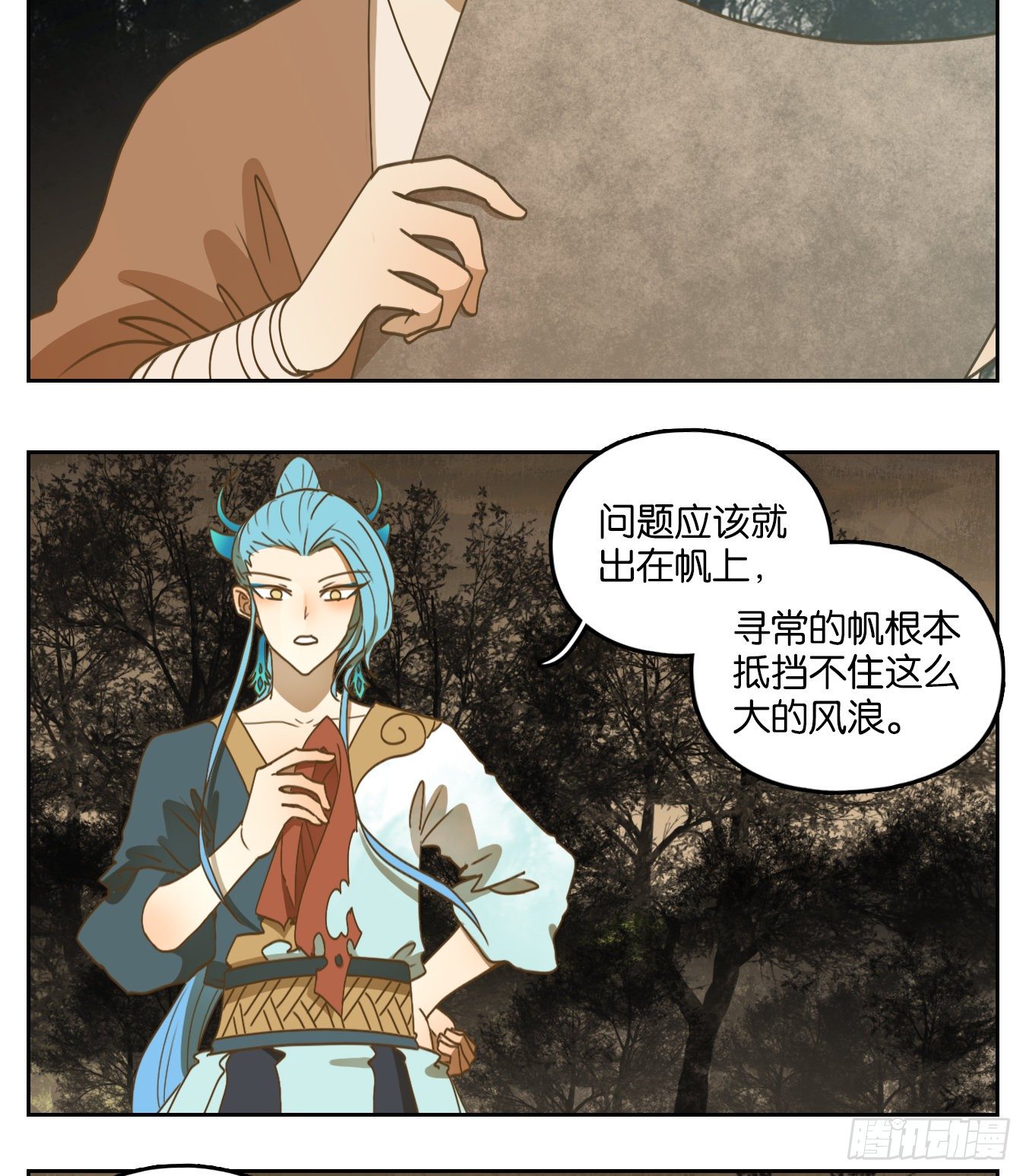 妖怪酒馆韩漫全集-第176话 摘星之梦（十五）无删减无遮挡章节图片 
