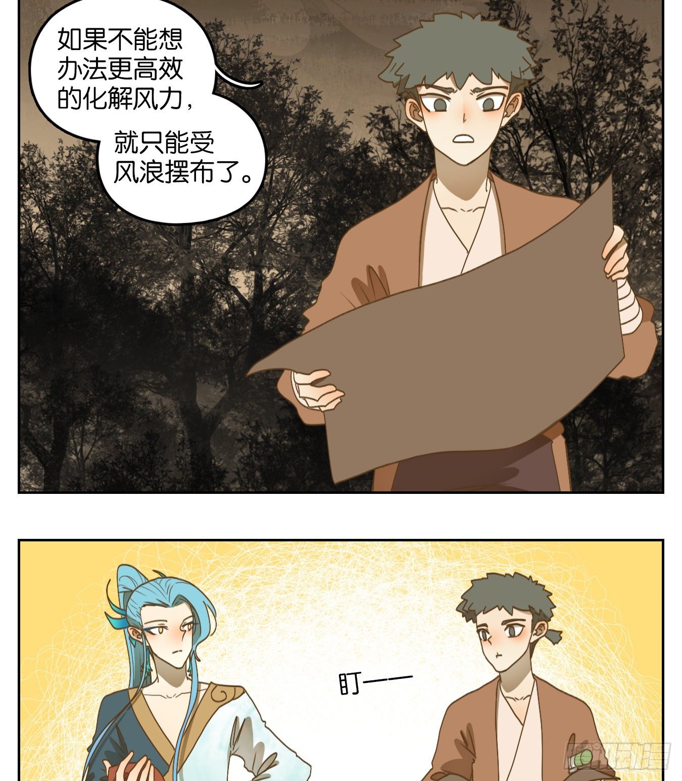 妖怪酒馆韩漫全集-第176话 摘星之梦（十五）无删减无遮挡章节图片 