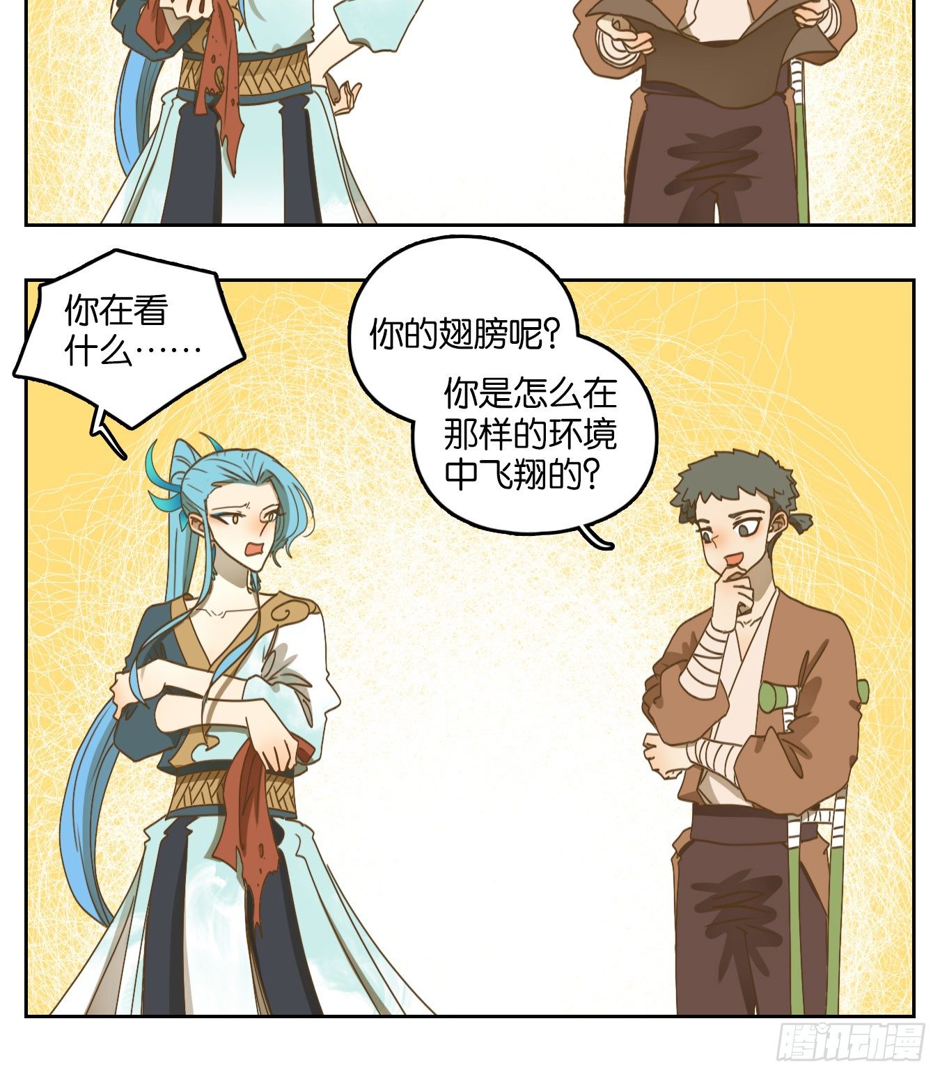 妖怪酒馆韩漫全集-第176话 摘星之梦（十五）无删减无遮挡章节图片 