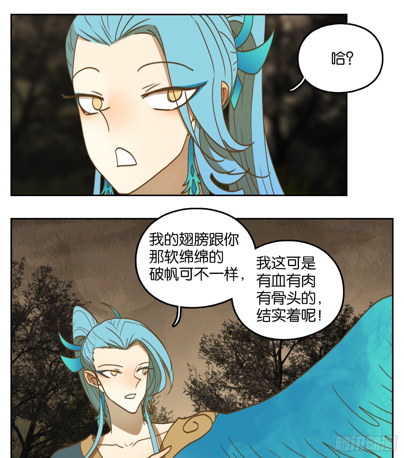 妖怪酒馆韩漫全集-第176话 摘星之梦（十五）无删减无遮挡章节图片 