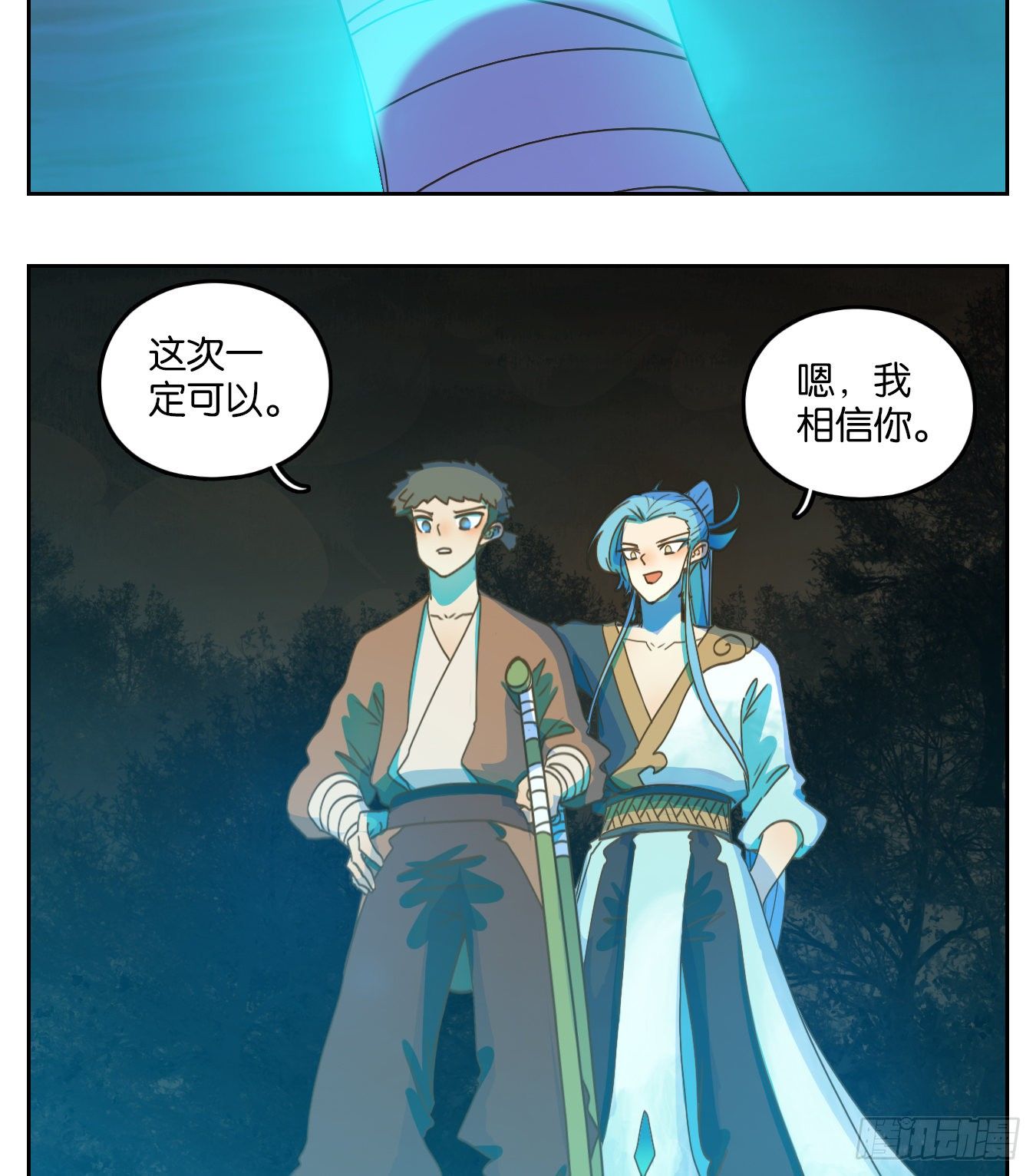 妖怪酒馆韩漫全集-第176话 摘星之梦（十五）无删减无遮挡章节图片 
