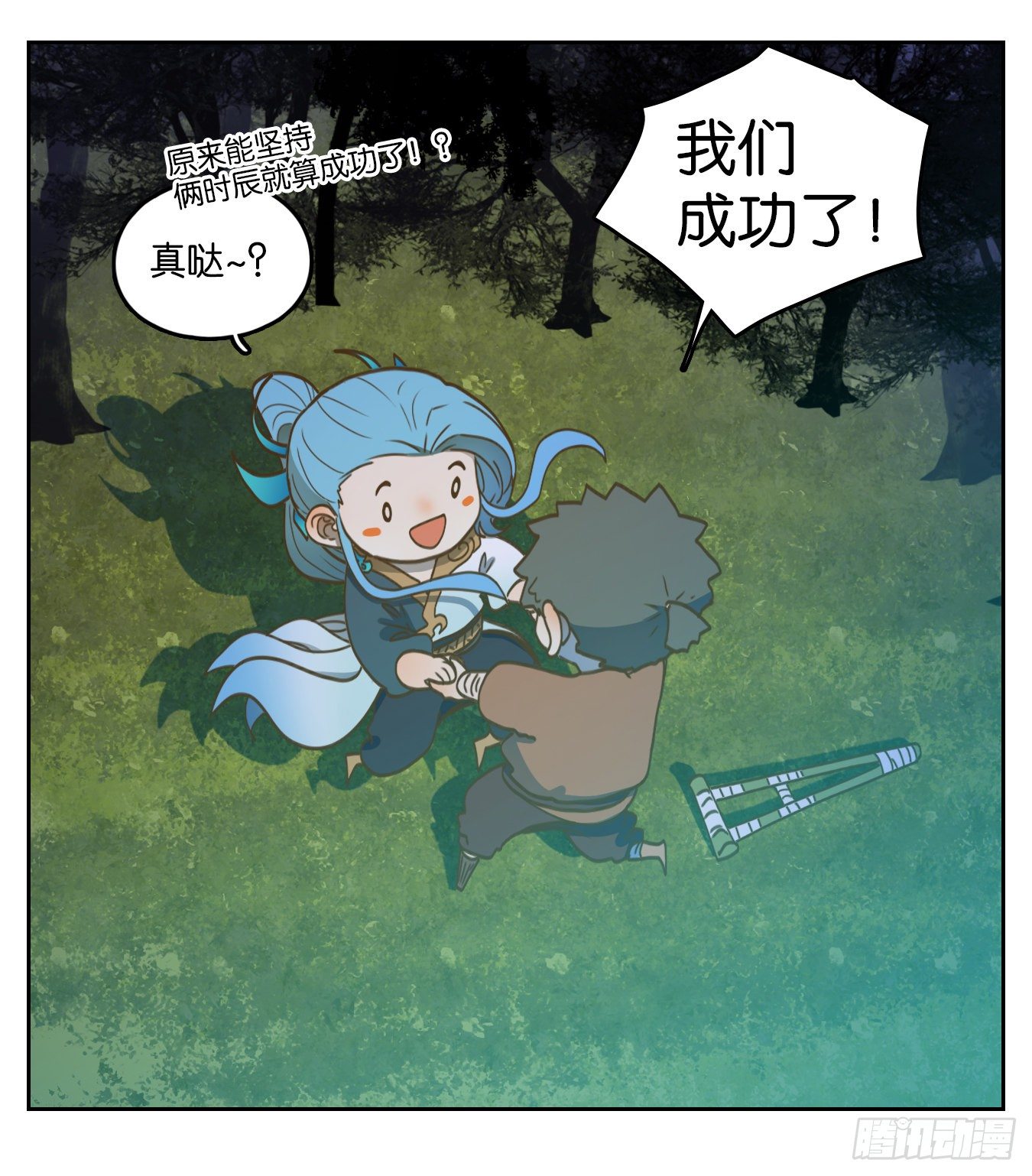 妖怪酒馆韩漫全集-第176话 摘星之梦（十五）无删减无遮挡章节图片 