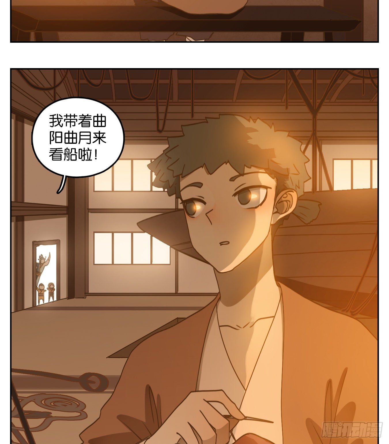 妖怪酒馆韩漫全集-第176话 摘星之梦（十五）无删减无遮挡章节图片 